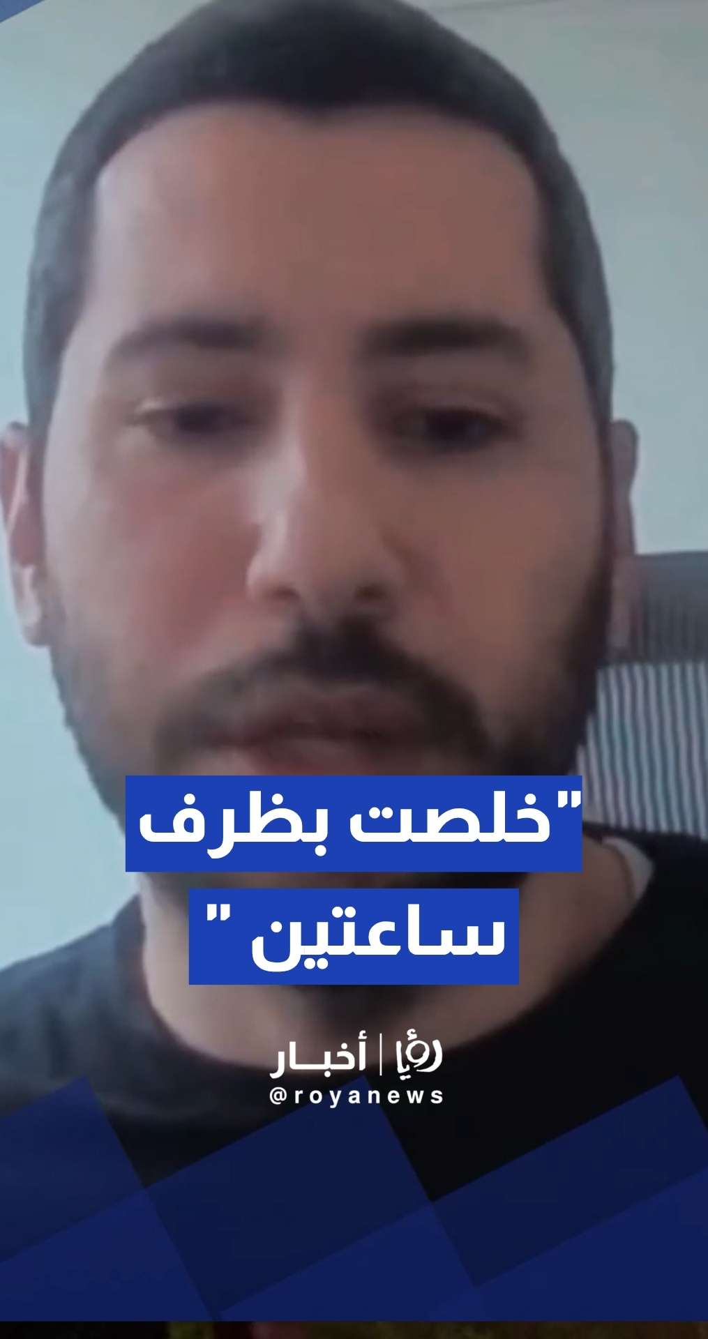 تجربة أحد الأردنيين المقيمين في السويد باستخدام خدمات كاتب العدل الالكترونية