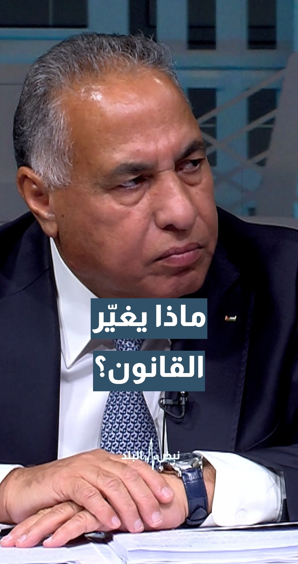 مشروع القانون المعدل لقانون الملكية العقارية.. أبرز تعديلاته.. وزير دولة للشؤون القانونية أ. د. فياض القضاة يوضح