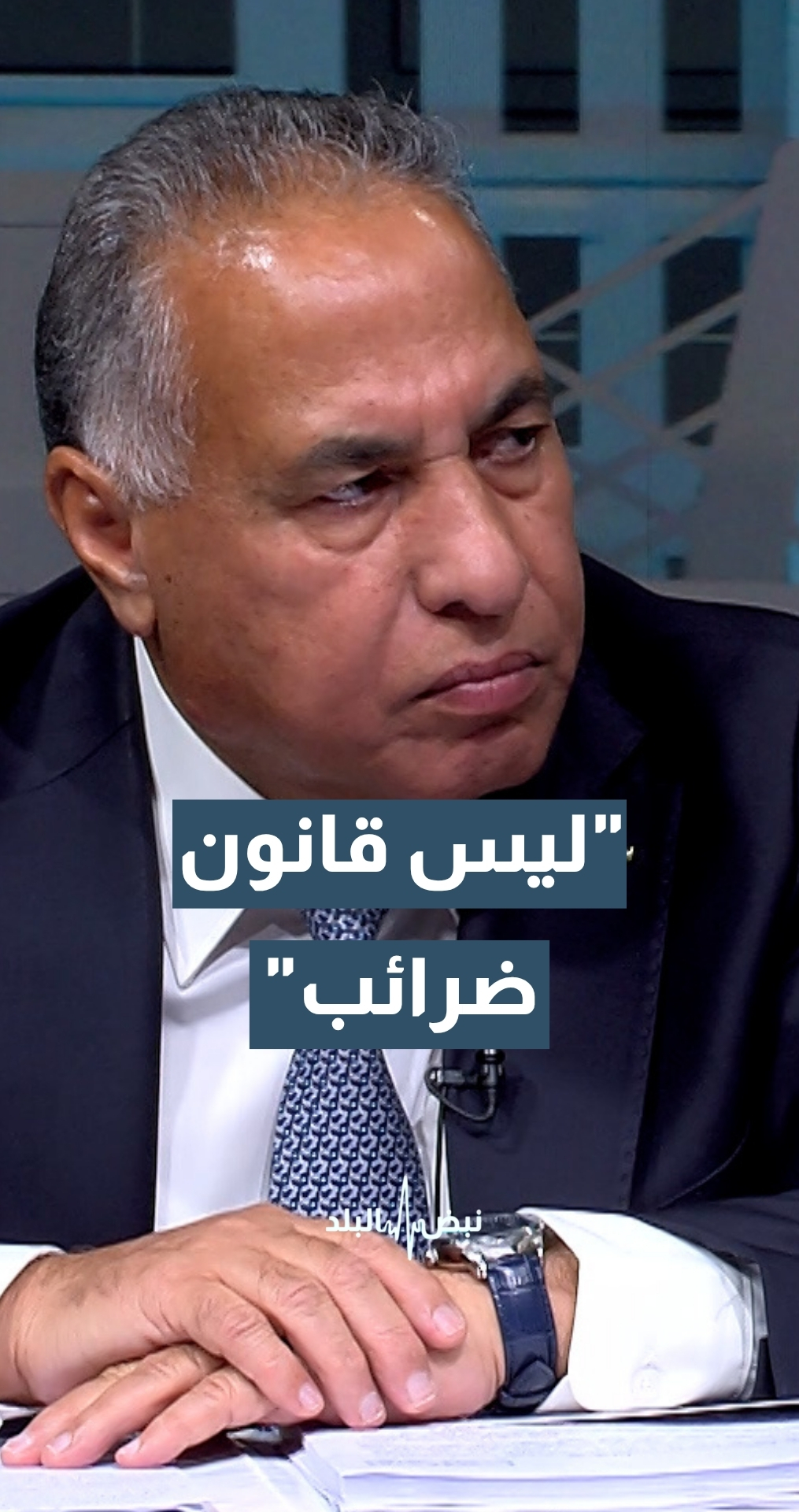 وزير دولة للشؤون القانونية أ. د. فياض القضاة: مشروع القانون المعدل لقانون الملكية العقارية "ليس قانون ضرائب"