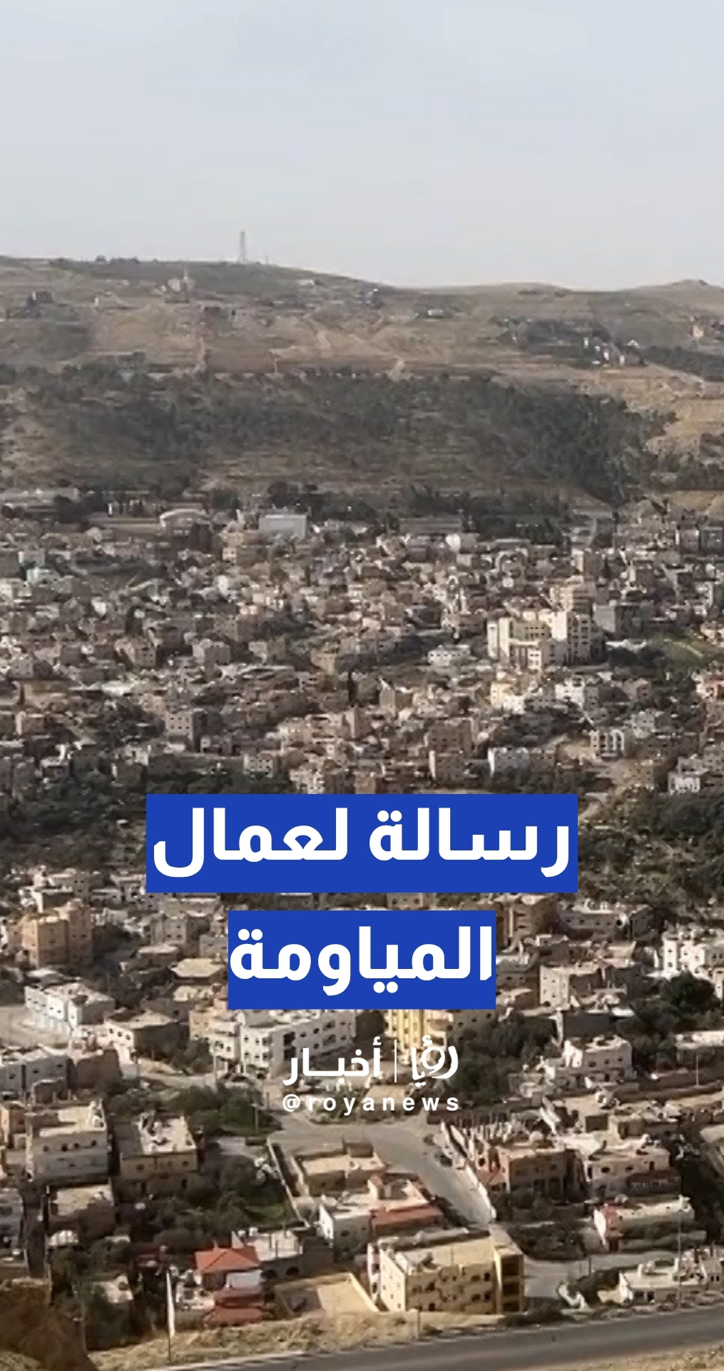 وزارة الإدارة المحلية توجه رسالة لعمال المياومة في البلديات