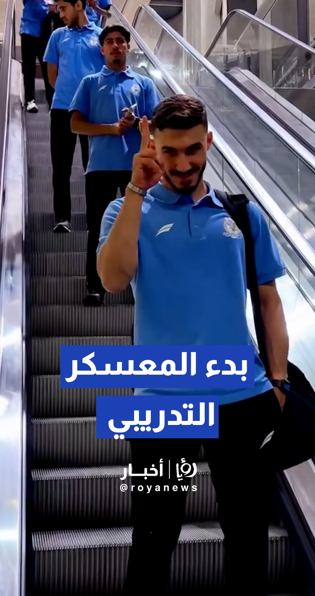 لاعبو الفيصلي يتوجهون إلى العقبة لبدء معسكرهم التدريبي