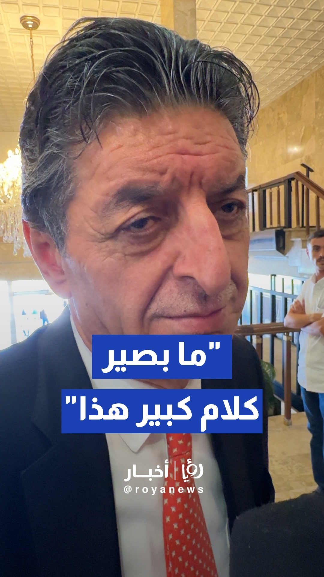 الخلايلة يرفض وصف القرارات بـ"الإجرام بحق الدستور" ويدافع عن الإفراز الإداري