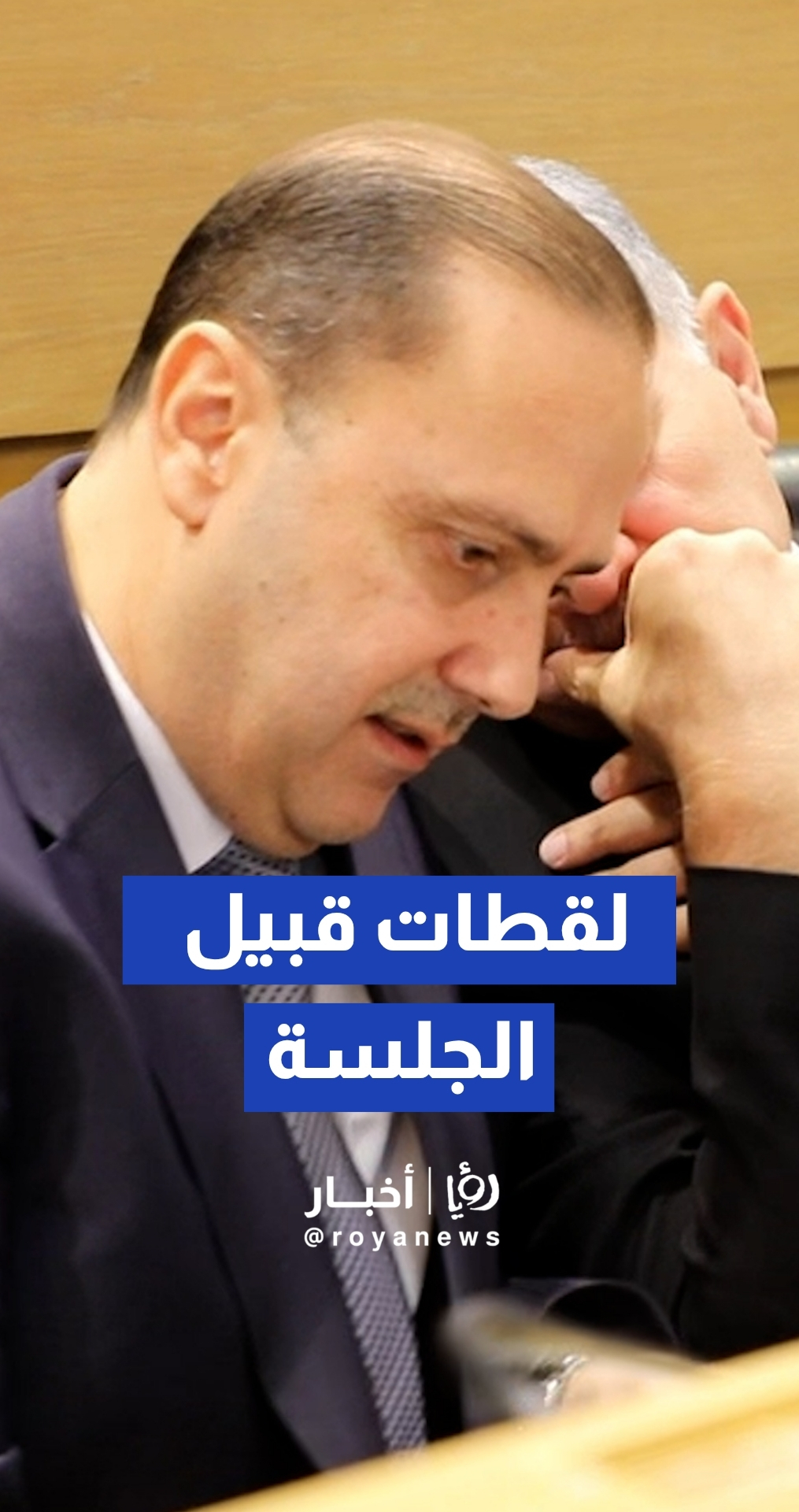 لقطات من مجلس النواب قبيل انطلاق الجلسة