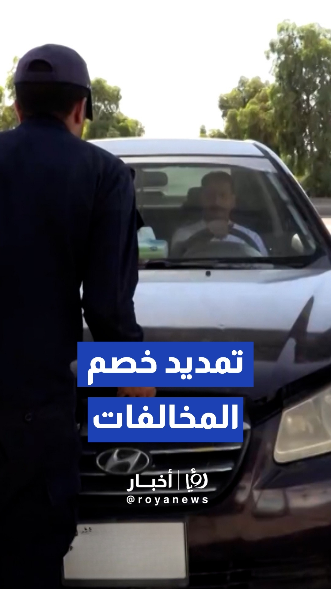 قرار جديد للتخفيف عن المواطنين.. تمديد خصم الـ 30% على المخالفات المرورية