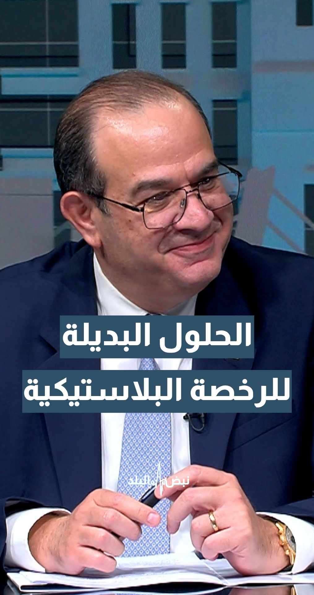 التحول الرقمي لرخص المركبات... الخيارات والحلول البديلة للرخصة البلاستيكية