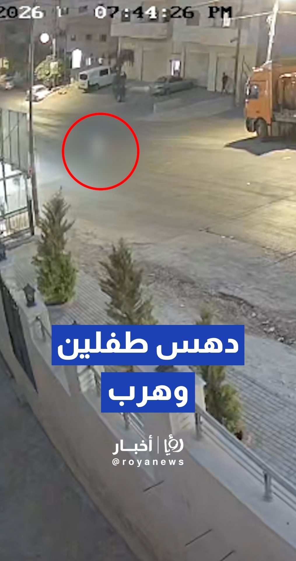شخص يقوم يدهس طفلين ويلوذ بالفرار في خريبة السوق