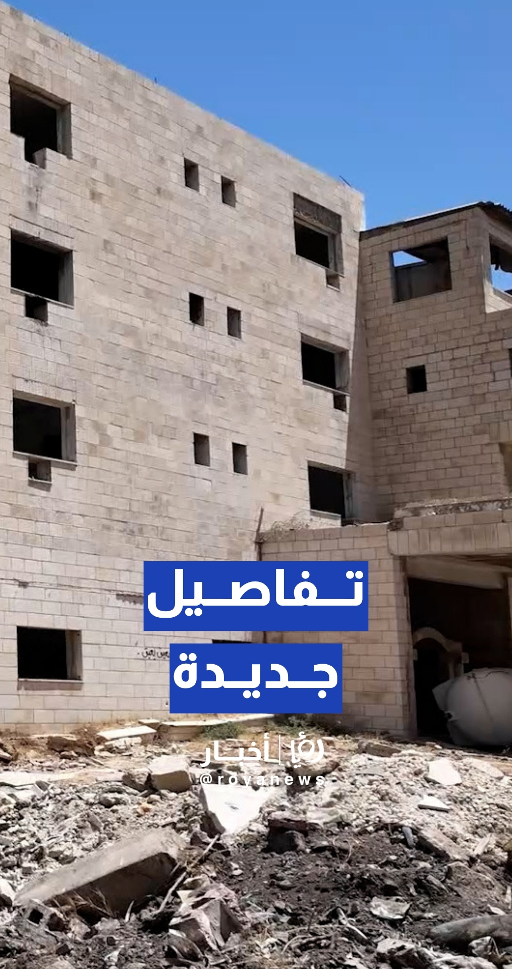 بدء هدم فندق "الكراون".. نائب محافظ العاصمة يكشف التفاصيل