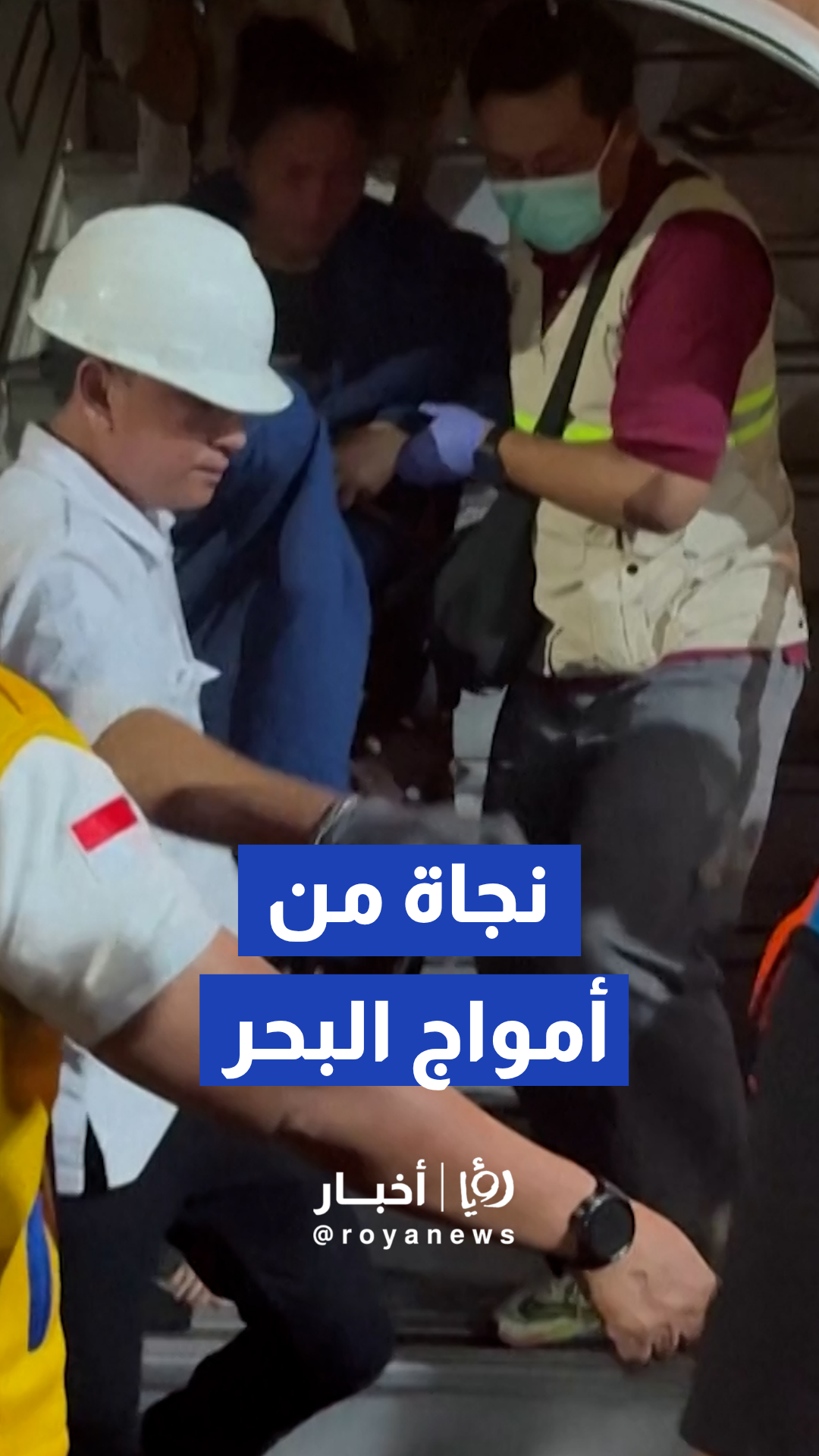 فرق الإنقاذ الإندونيسية تجلي مصابين وتنتشل ضحايا قبالة جزيرة مادورا