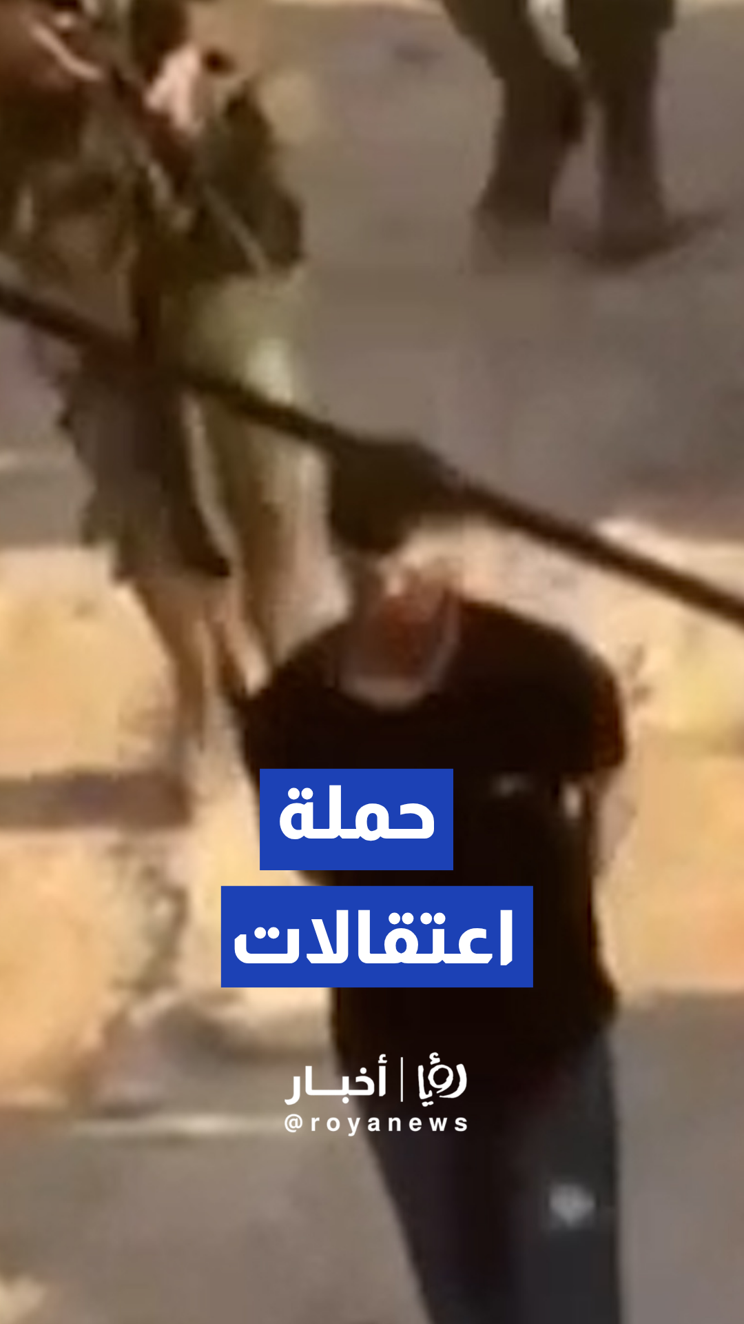 الجيش الإسرائيلي ينفذ حملة اعتقالات وتنكيل بحق مواطنين في مخيم قلنديا