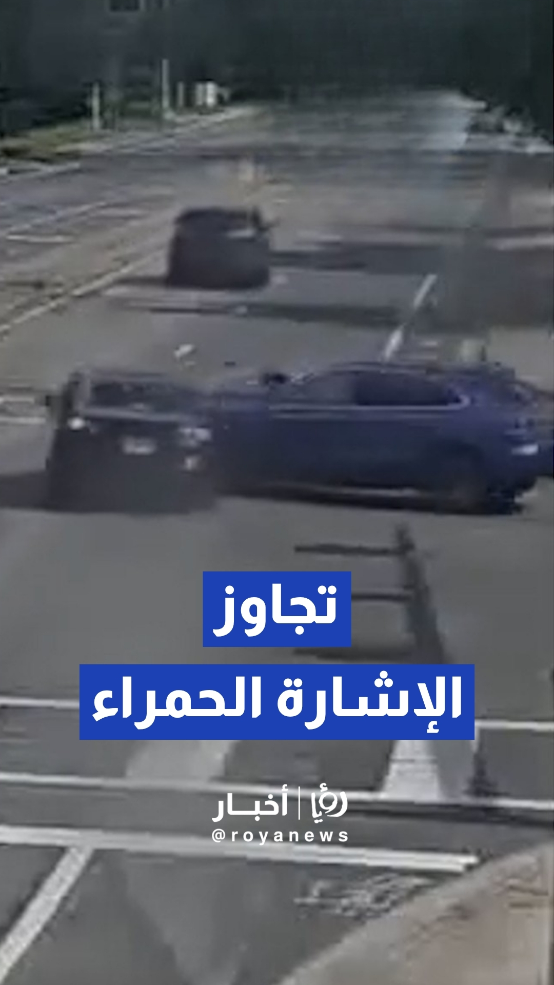 شرطة فلوريدا تنشر مشاهد لحادث مروع نجم عن تجاوز إشارة حمراء