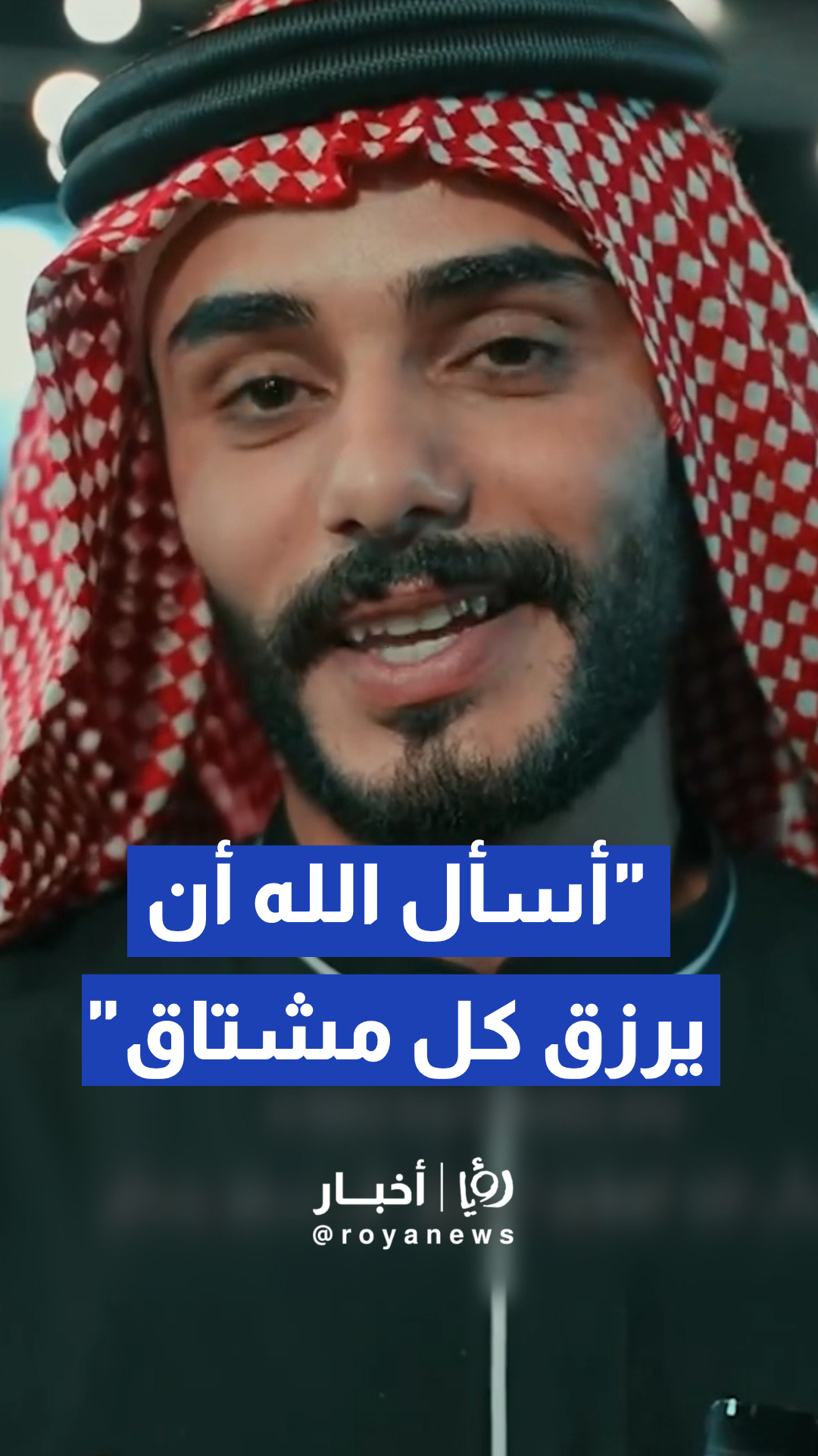 وزارة الحج والعمرة ترصد انطباعات زوار بيت الله عند رؤية الكعبة
