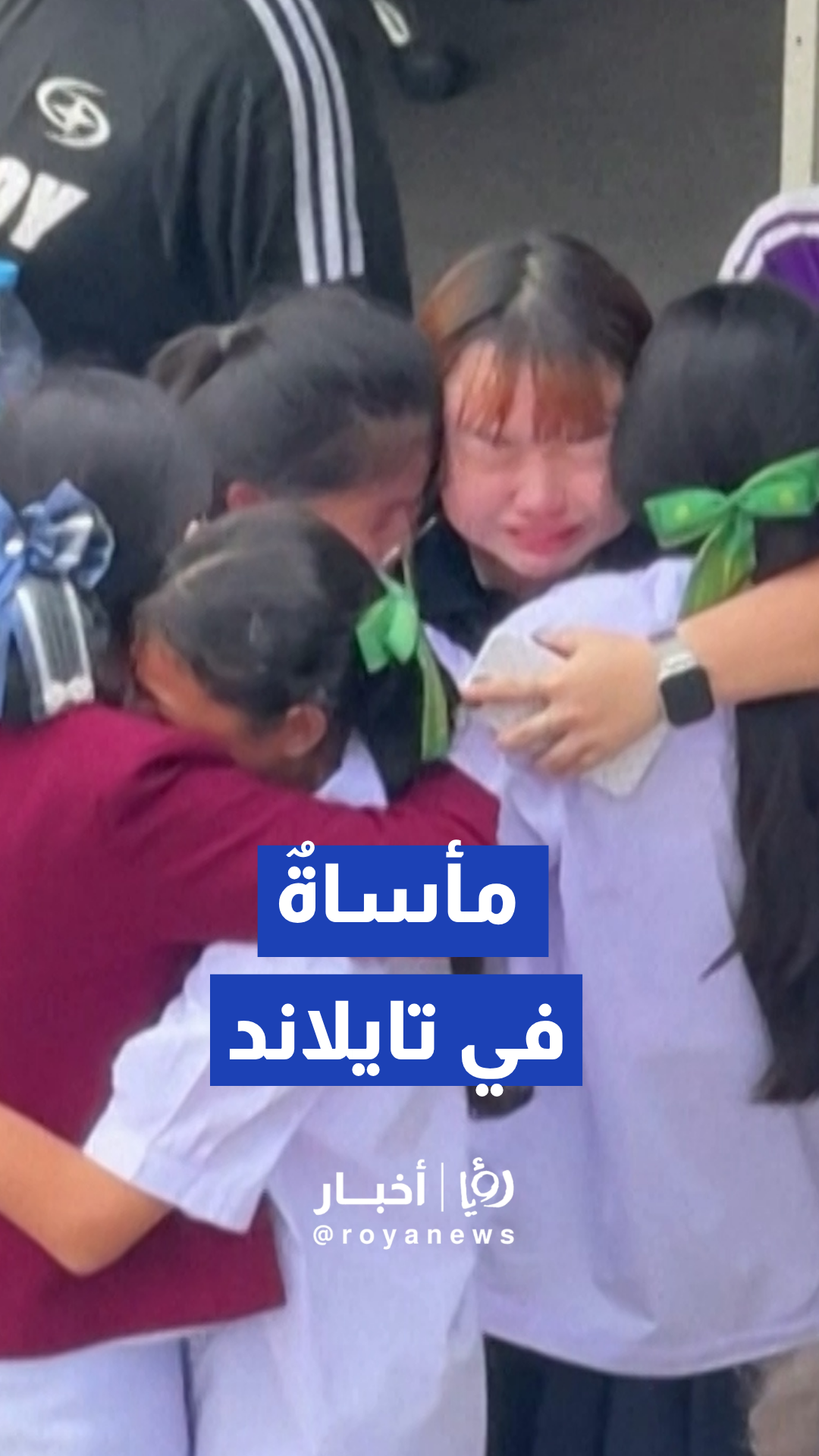 مراهق يقتل جداه و 5 أشخاص ويصيب 30 آخرين في تايلاند