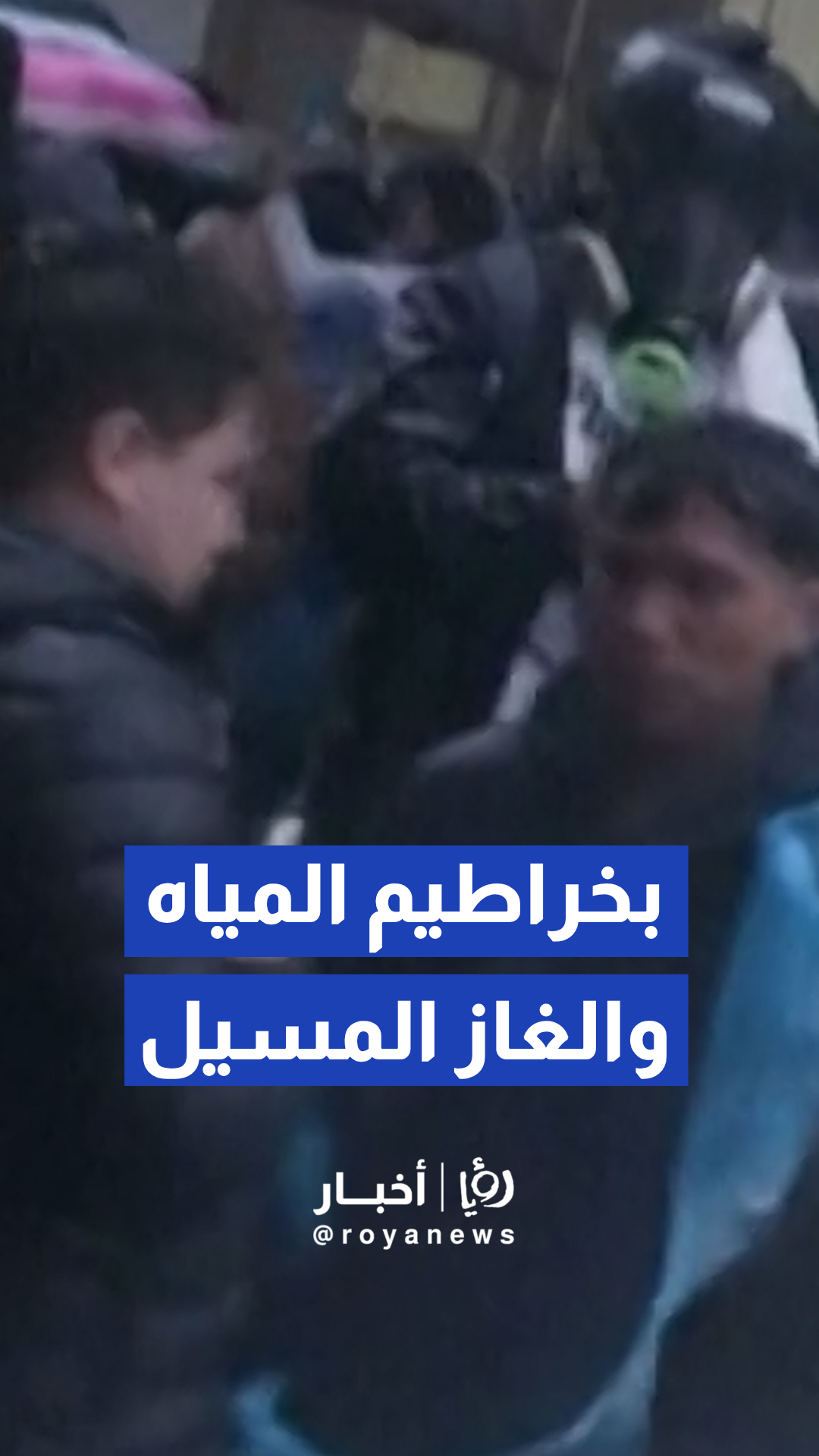 مواجهات واشتباكات شوارع في الأرجنتين رفضا لمشروع قانون ملكية العقارات للأجانب