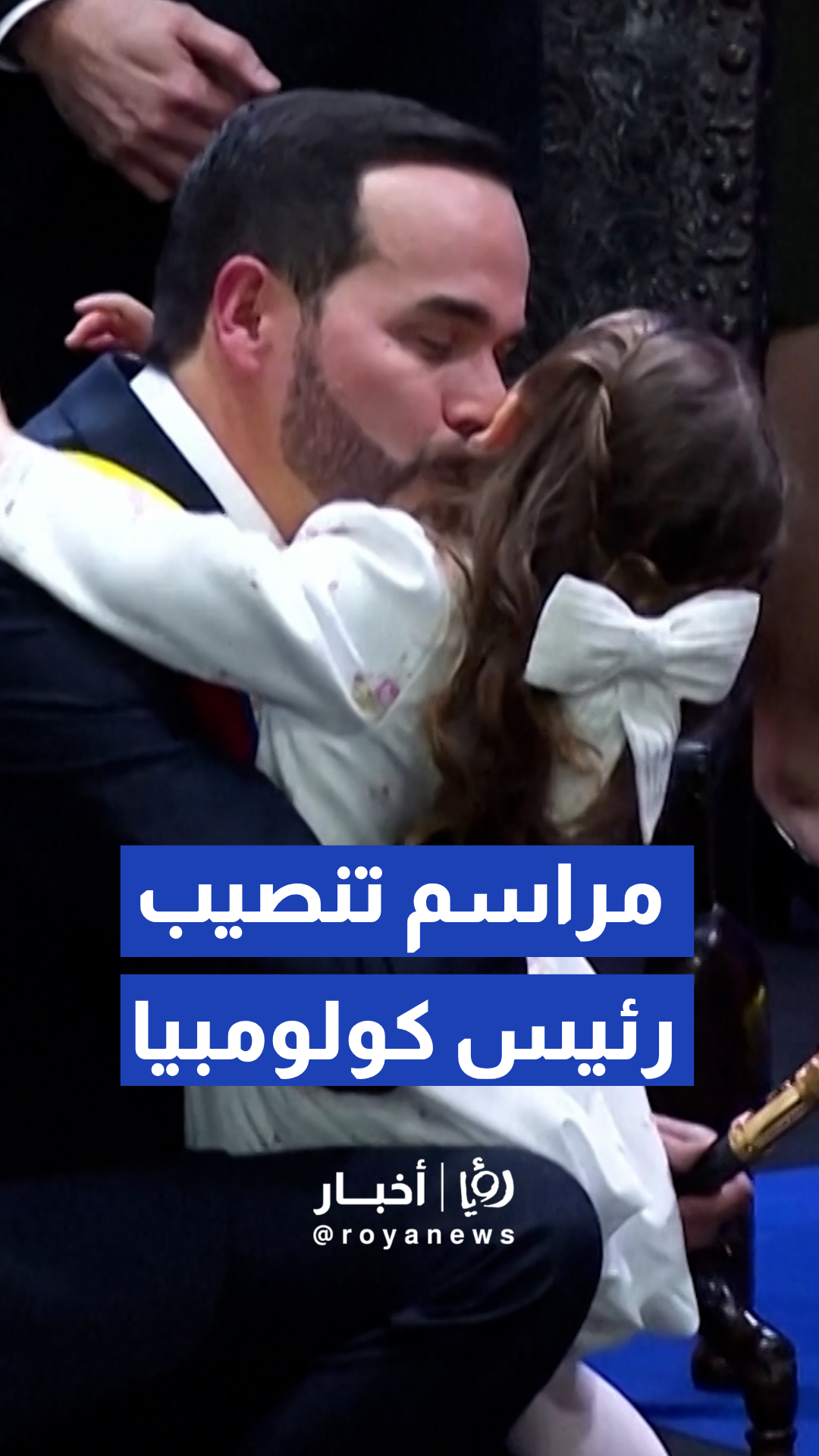 مراسم حفل تنصيب أبيلاردو دي لا إسبريلا رئيسا لكولومبيا