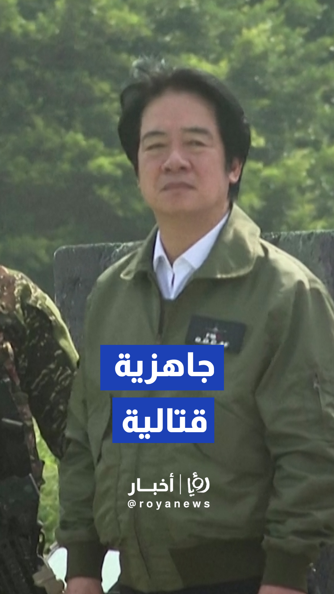 الرئيس التايواني يتفقد مناورات البحرية بمدينة كاوهسيونغ