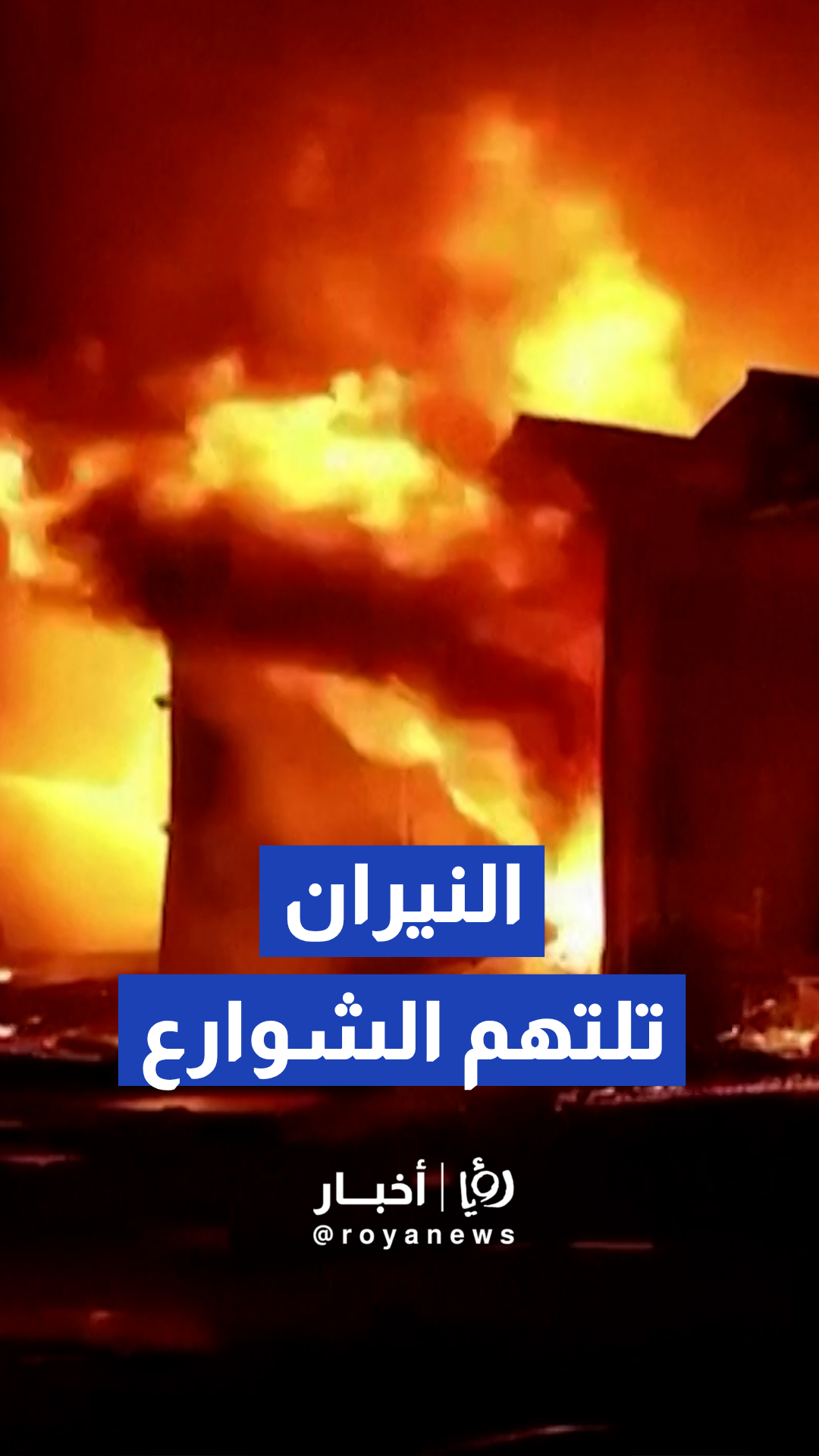 اندلاع حرائق في منطقتين بالعاصمة الأوكرانية كييف إثر هجوم جوي