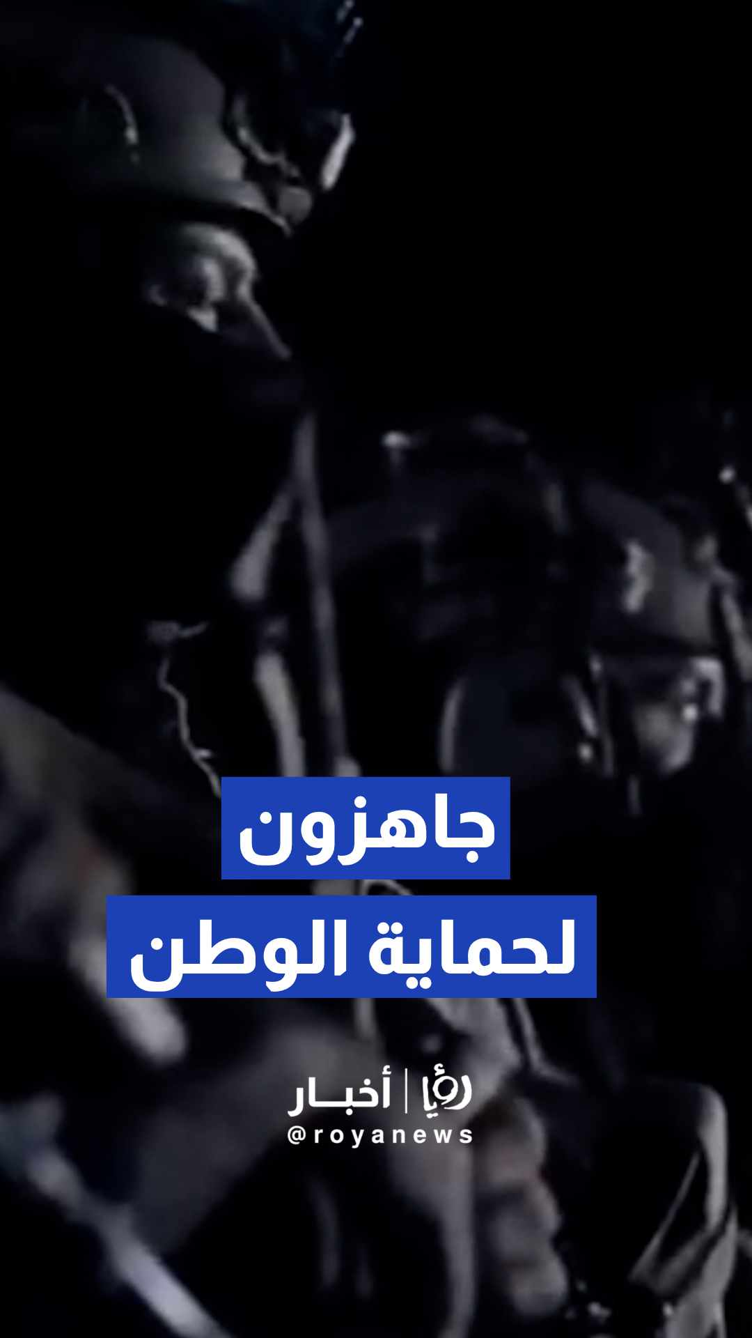 جهاز مكافحة الإرهاب العراقي يستعرض أهبيته وجاهزيته القتالية