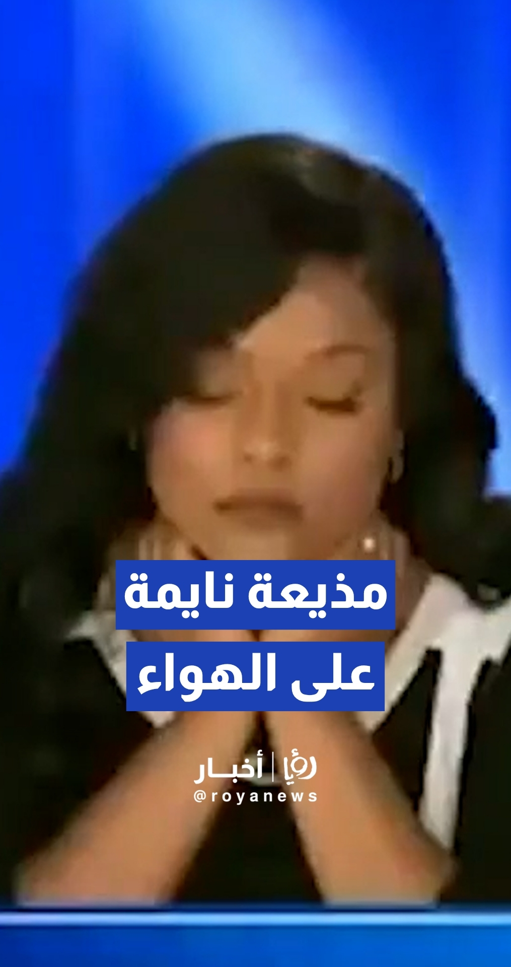 المذيعة الأمريكية دومينيك ديلون في قناة "فوكس 13" تغفو على الهواء
