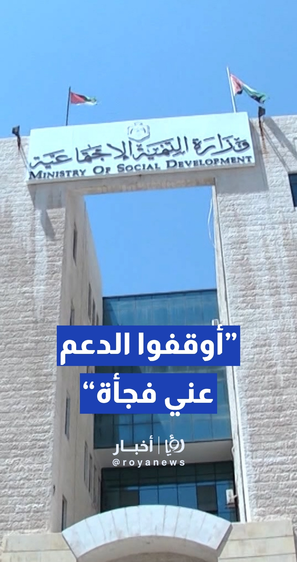مواطن: أوقفوا دعم المعونة عني فجأة.. و"المعونة" توضح
