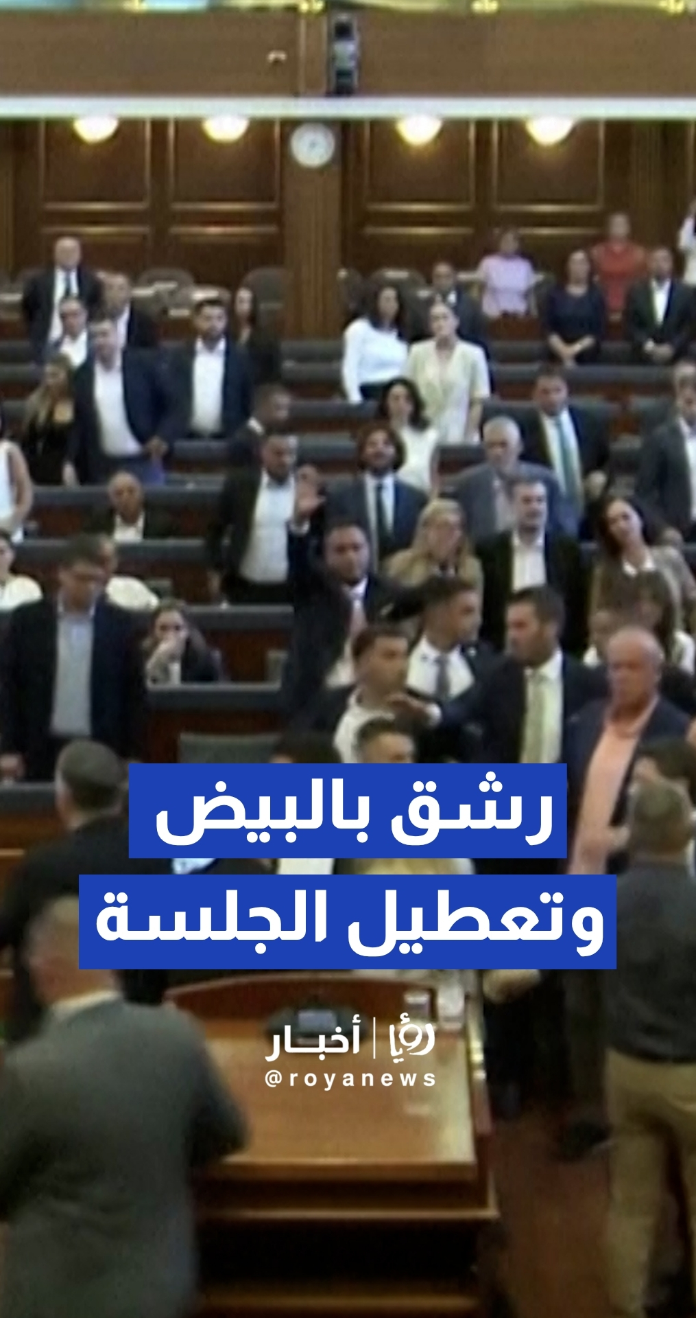 رشق رئيس وزراء كوسوفو بالبيض تحت القبة