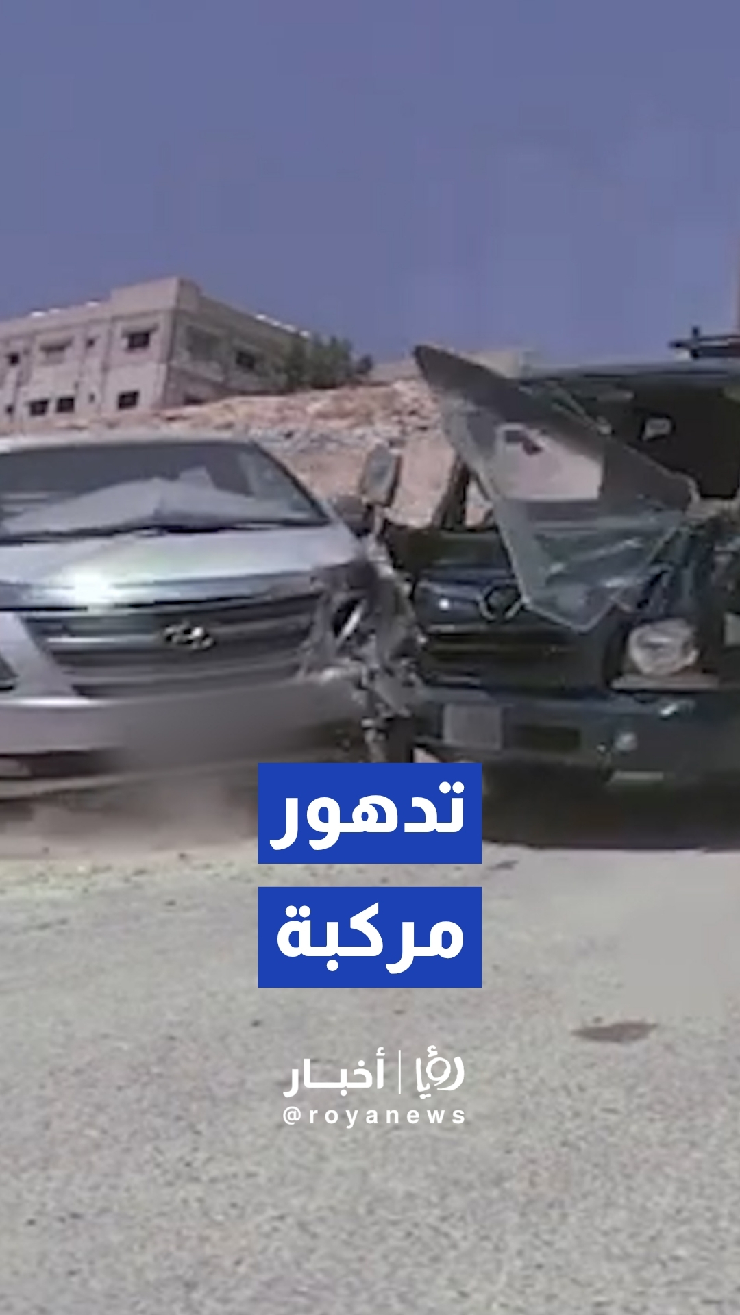 حادث بسبب تدهور مركبة نقل في الزرقاء