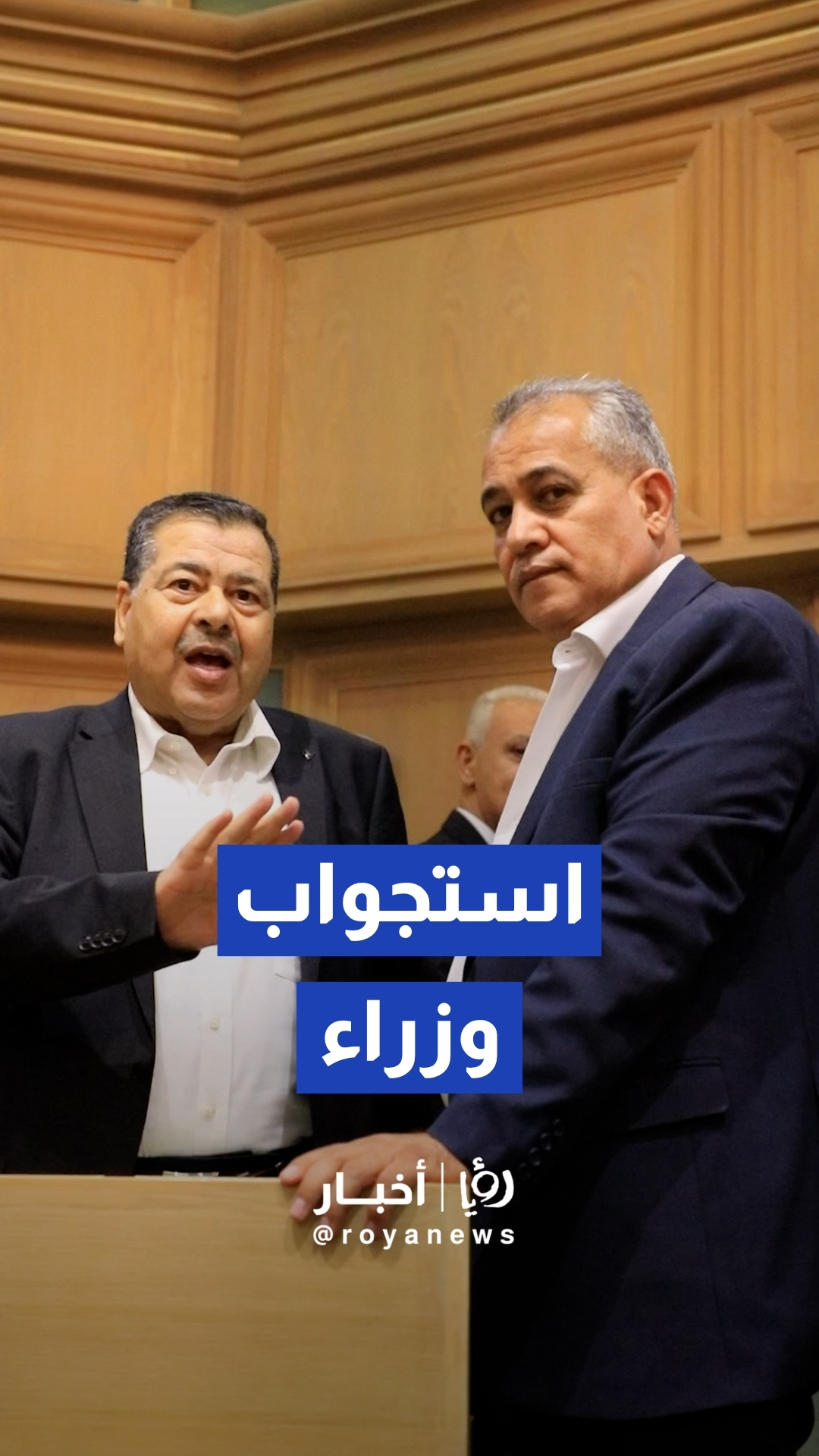 نواب يناقشون استجواب وزراء لمساءلتهم عن أدائهم