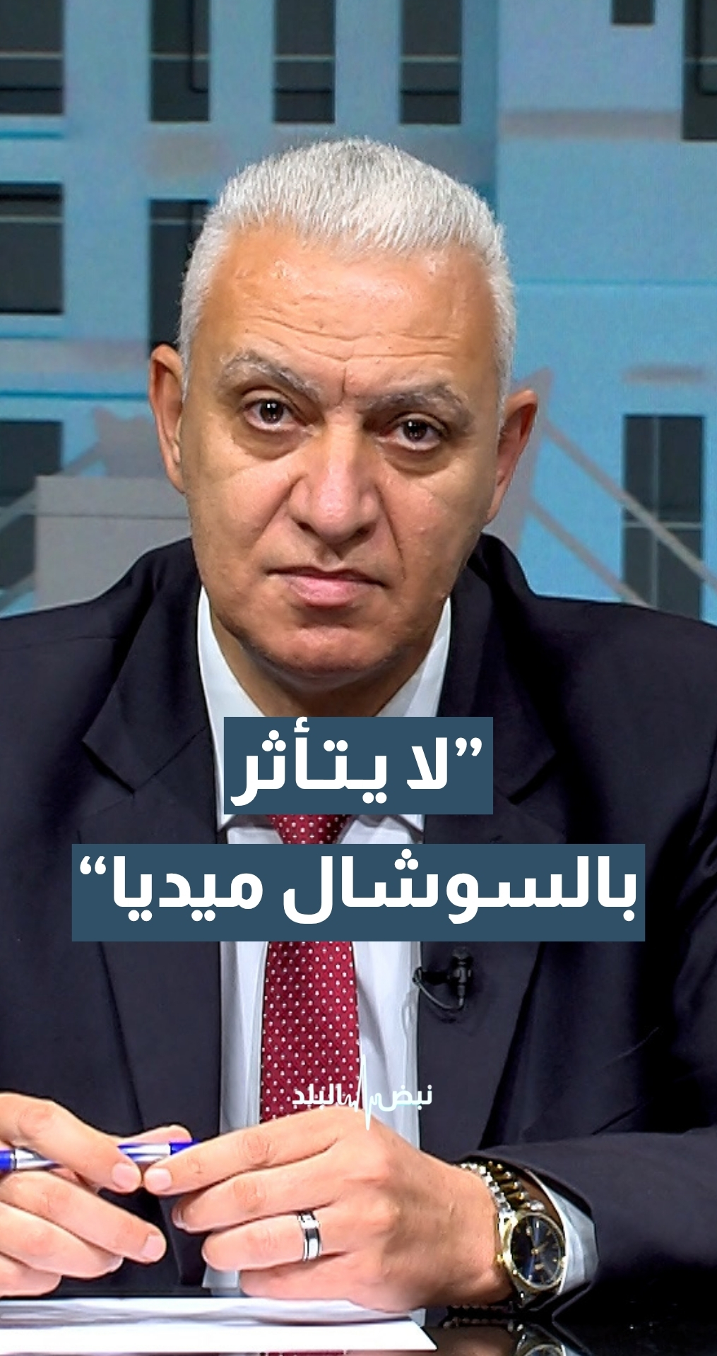 النائب د. حسين العموش: رئيس الوزراء لا يتأثر بالسوشال ميديا... تفاصيل