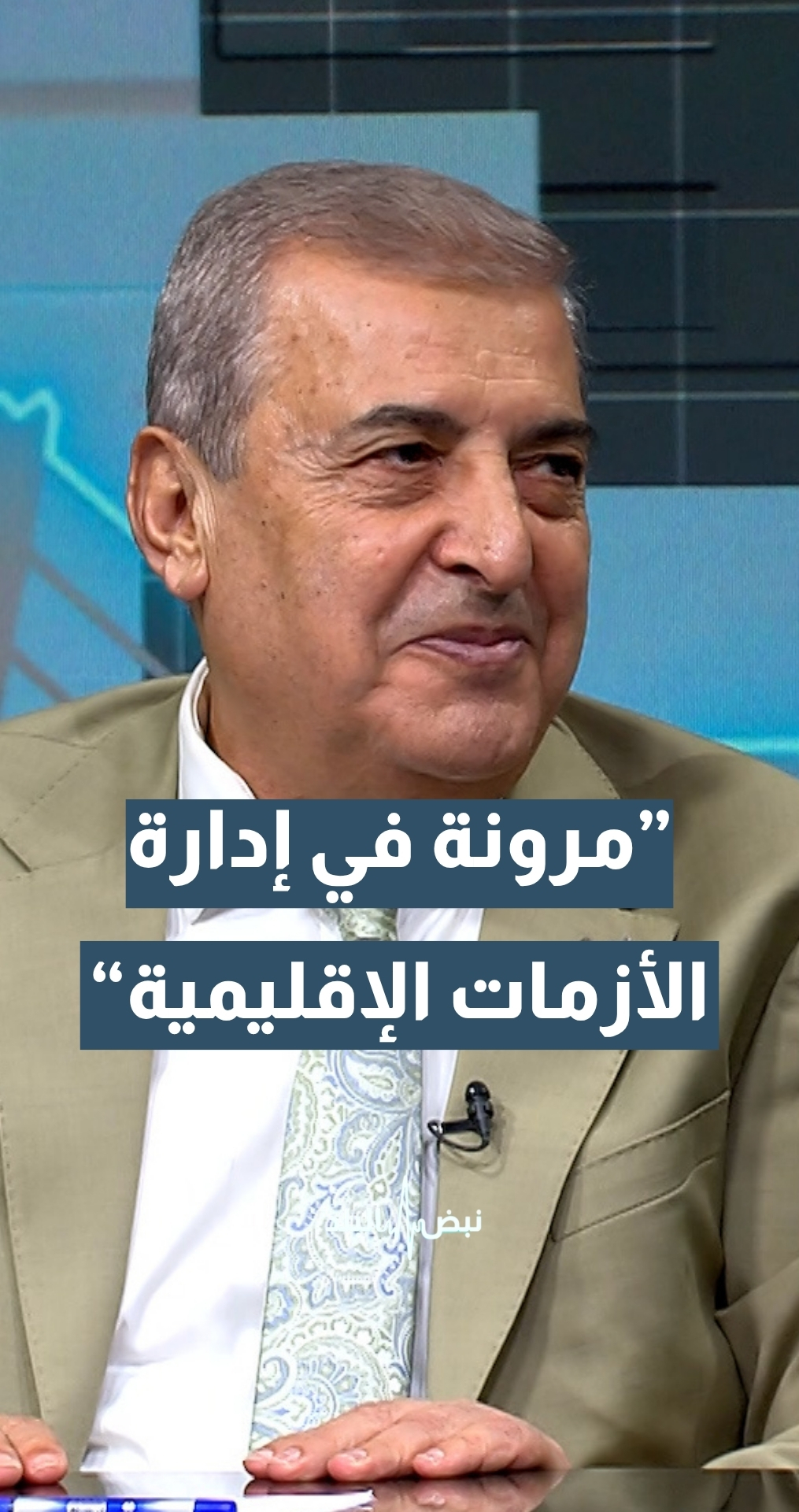مدير مركز الدراسات الاستراتيجية أ.د.حسن المومني: الأردن يمتلك مرونة عالية في إدارة الأزمات الإقليمية