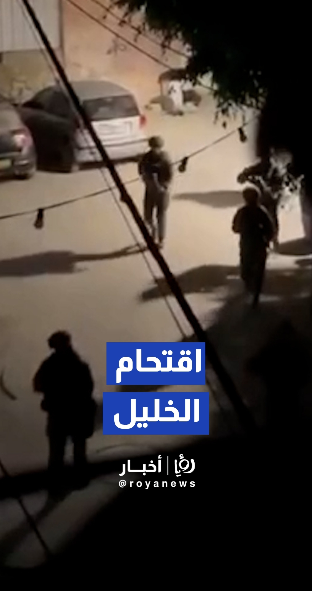 القوات "الإسرائيلية" تقتحم مخيم الفوار جنوب الخليل