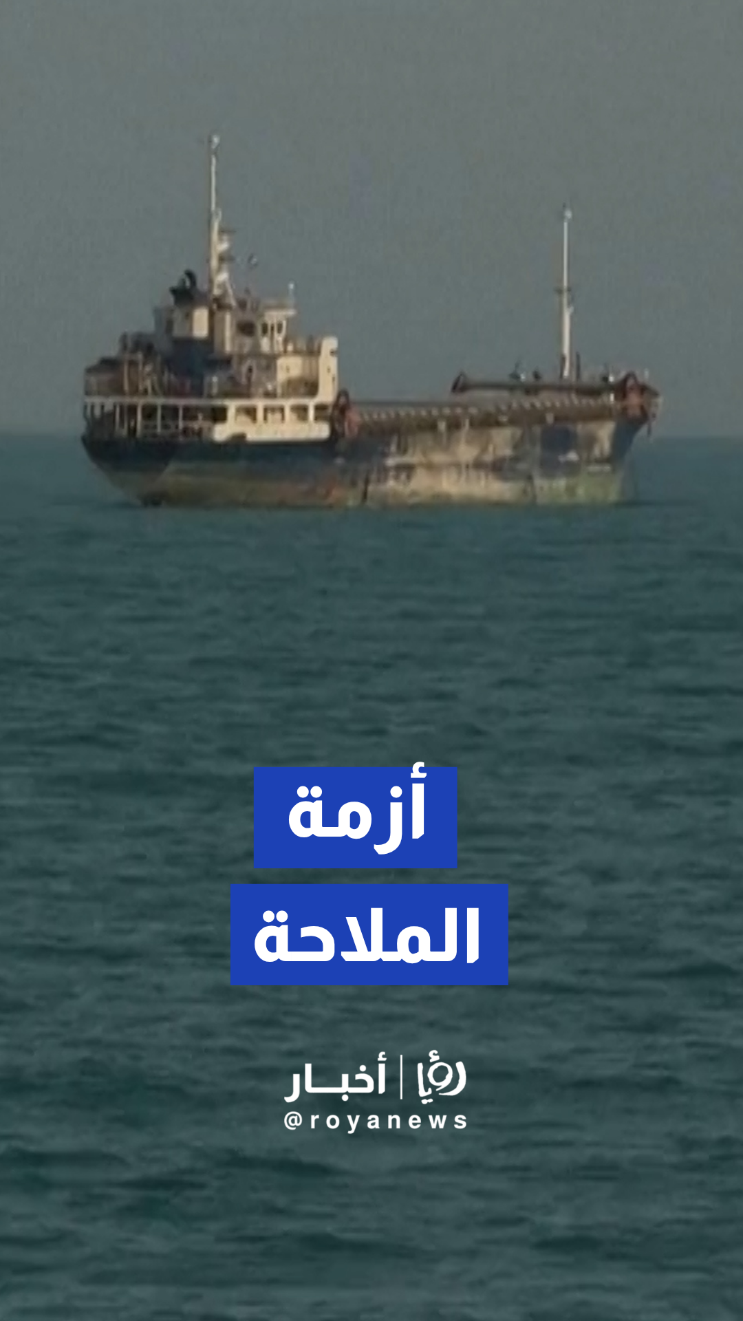 حركة القوارب ونقل المسافرين في ميناء چارك بجنوب إيران وسط توترات مضيق هرمز