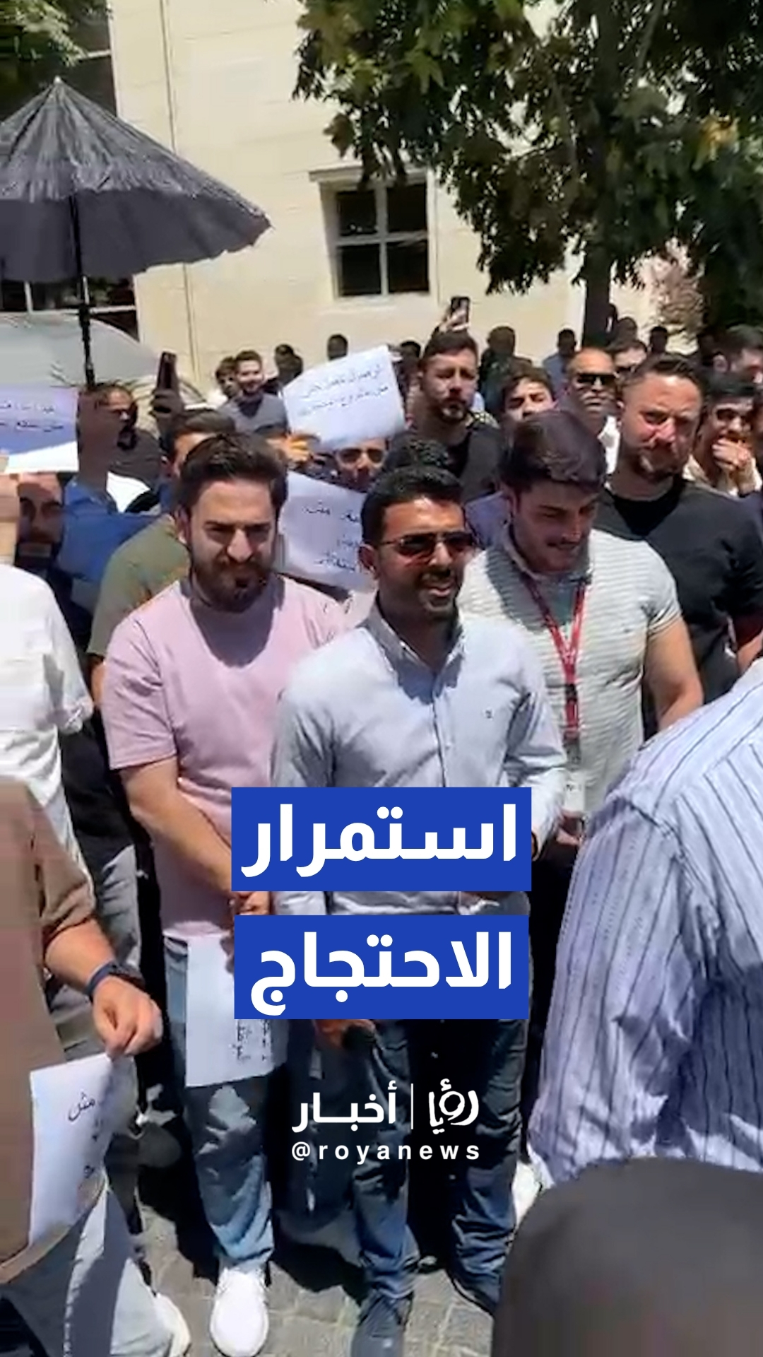 موظفو مجمع الحسين للأعمال يجددون احتجاجهم على رسوم المواقف