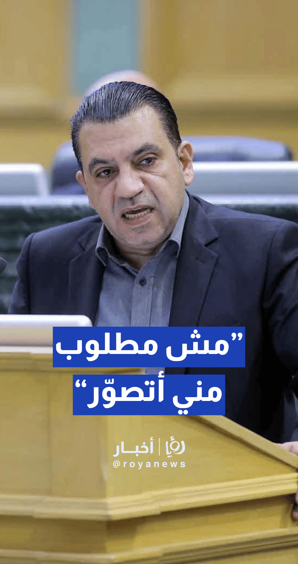 النائب سليمان السعود: مش مطلوب منا بالزيارات أتصور.. مطلوب مني أشوف وين الخلل