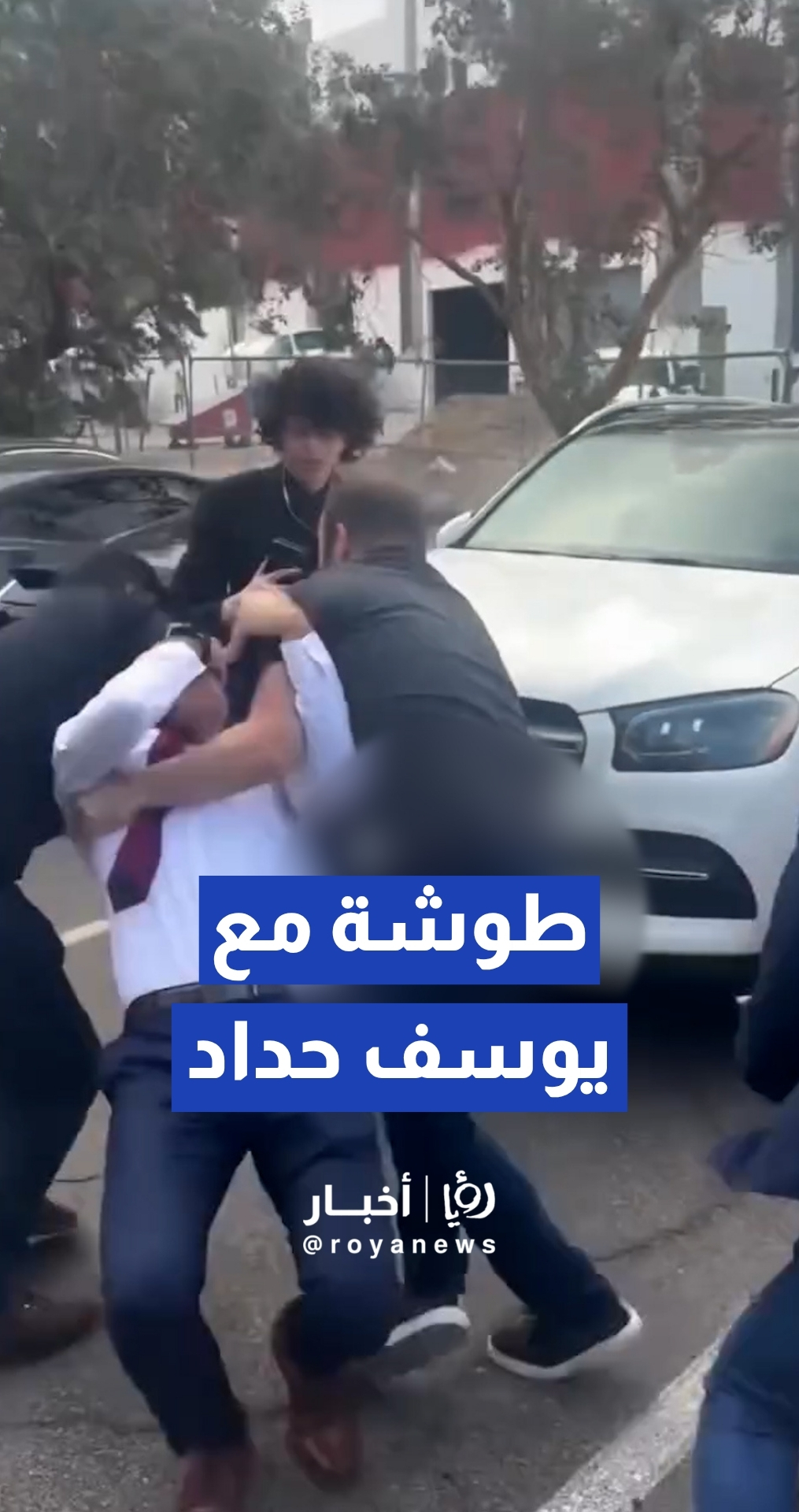 مشاجرة بين يوسف حداد ويوتيوبر أمريكي بعد لقاء مصور