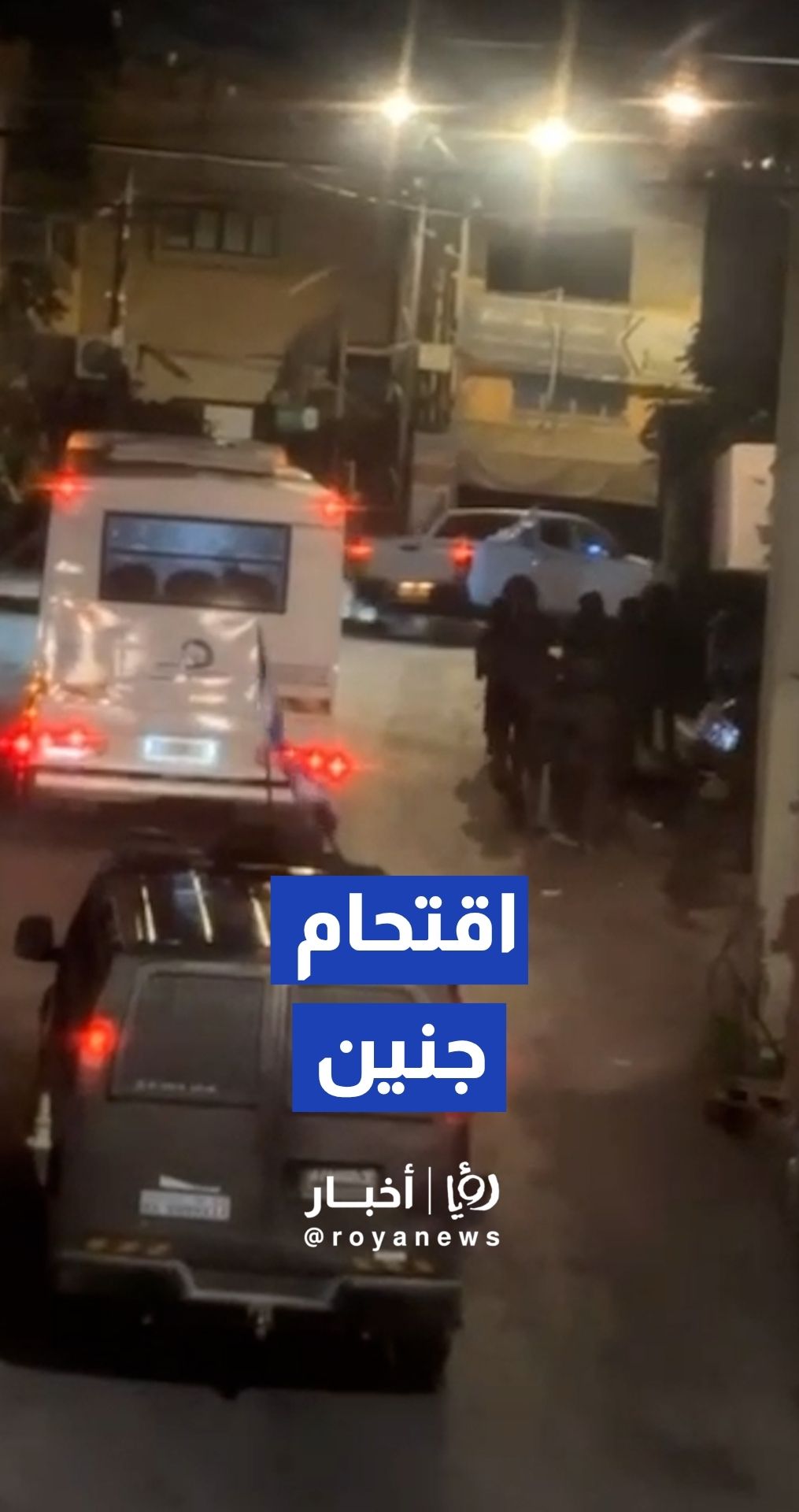 اقتحام قوات الجيش "الإسرائيلي" قرية برطعة في جنين