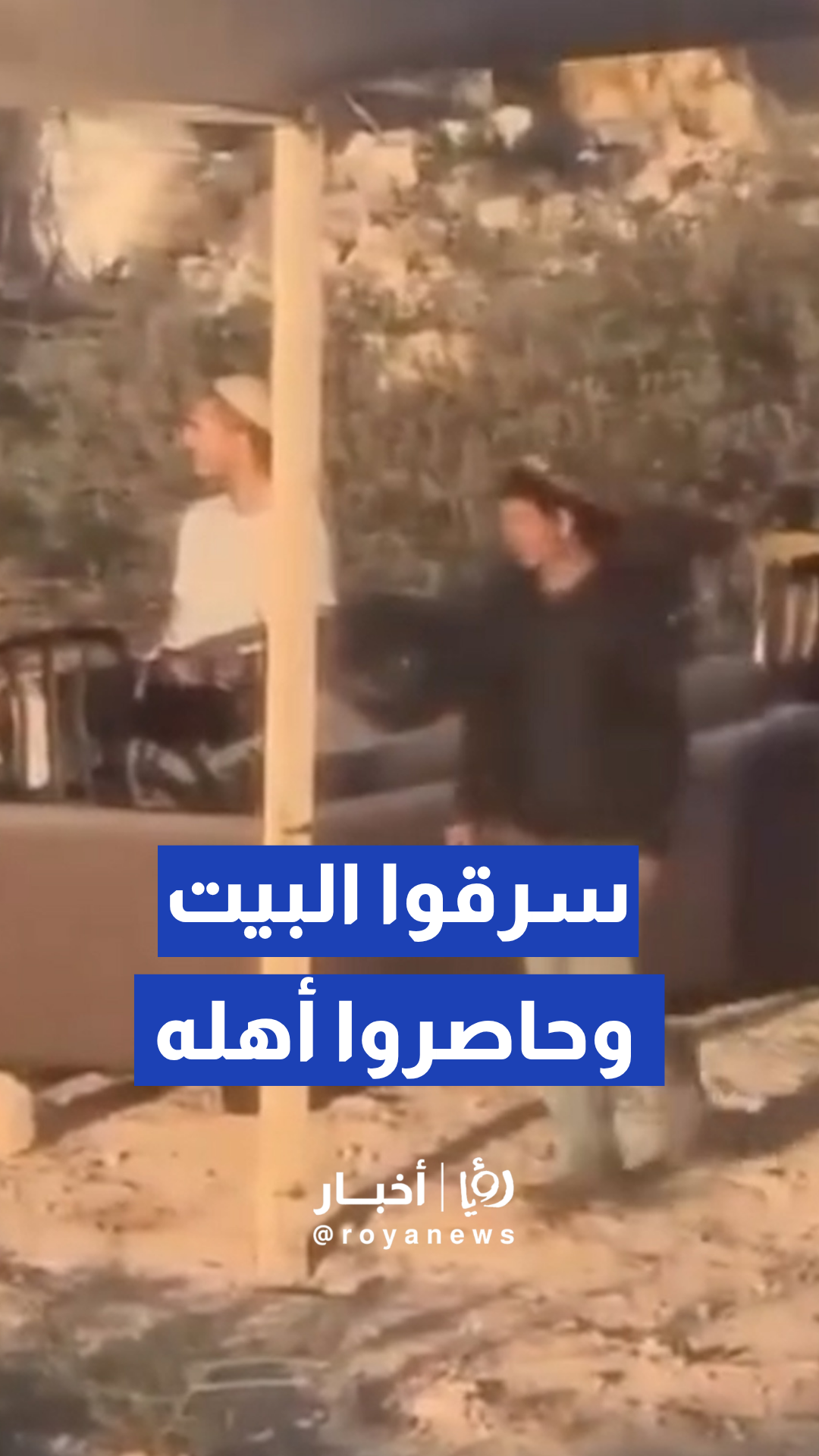 مستوطنون وجنود يحتلون فناء منزل ويحاصرون قاطنيه في بلدة قصرة بنابلس