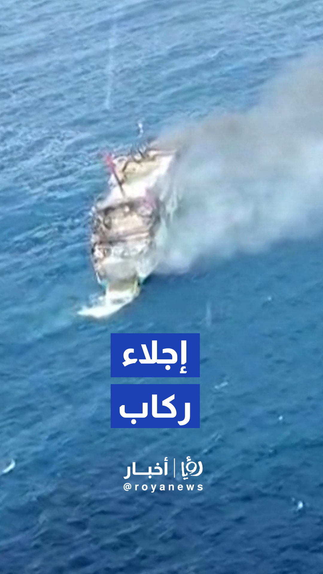 لقطات عملية إجلاء ركاب من عبارة مشتعلة في إندونيسيا