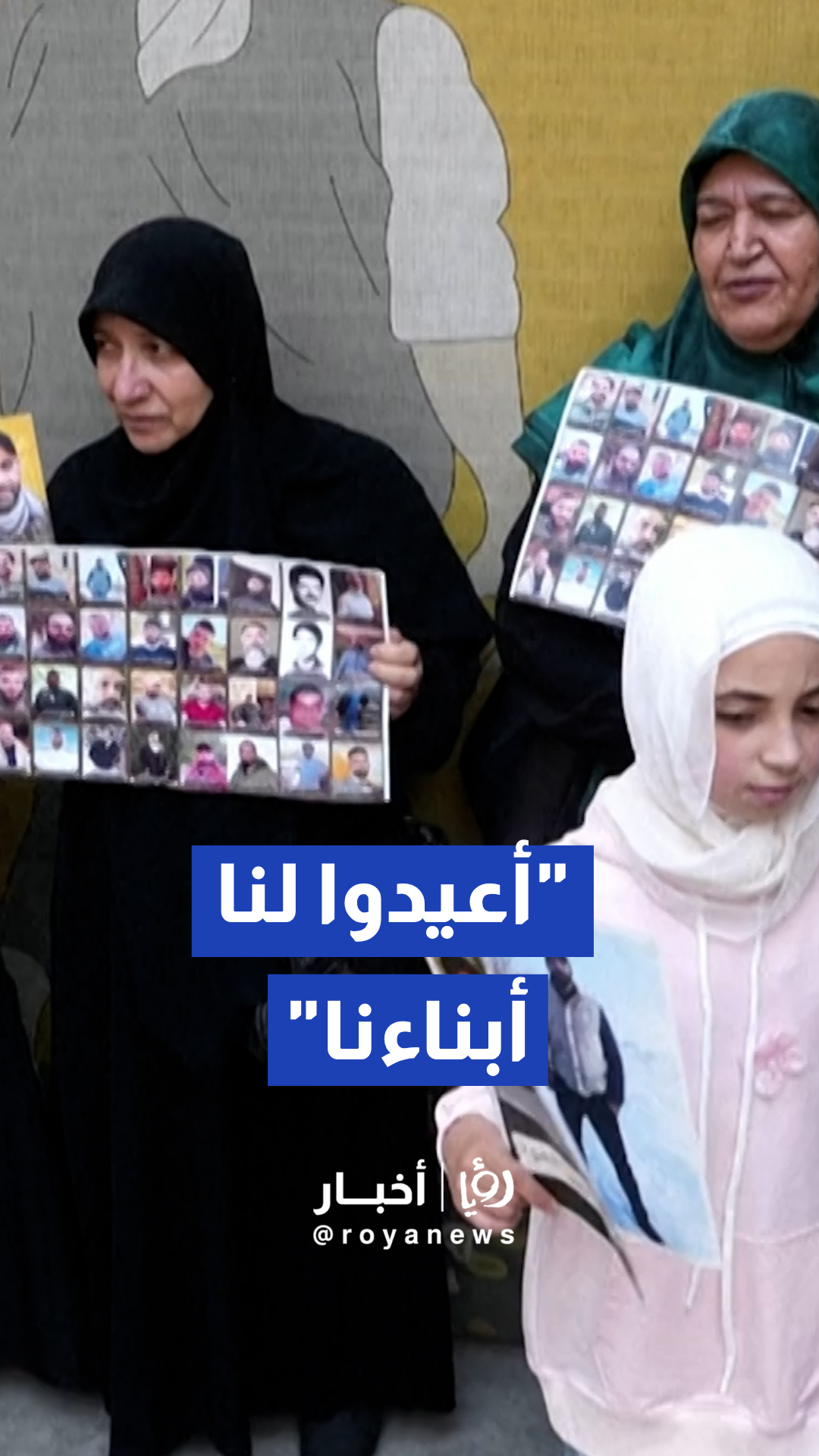 مظاهرة لعائلات المعتقلين اللبنانيين في إسرائيل أمام مقر الصليب الأحمر ببيروت