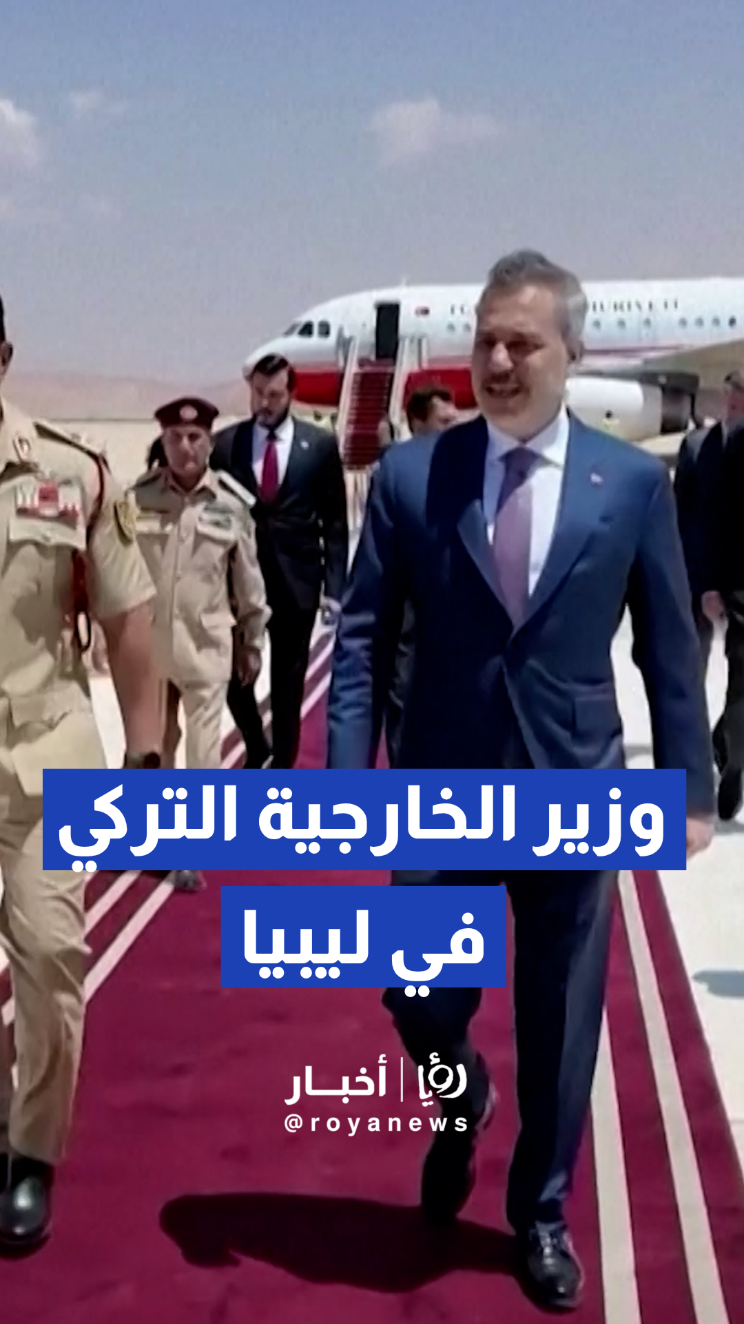 وزير الخارجية التركي هاكان فيدان يزور بنغازي ويلتقي قيادات شرق ليبيا