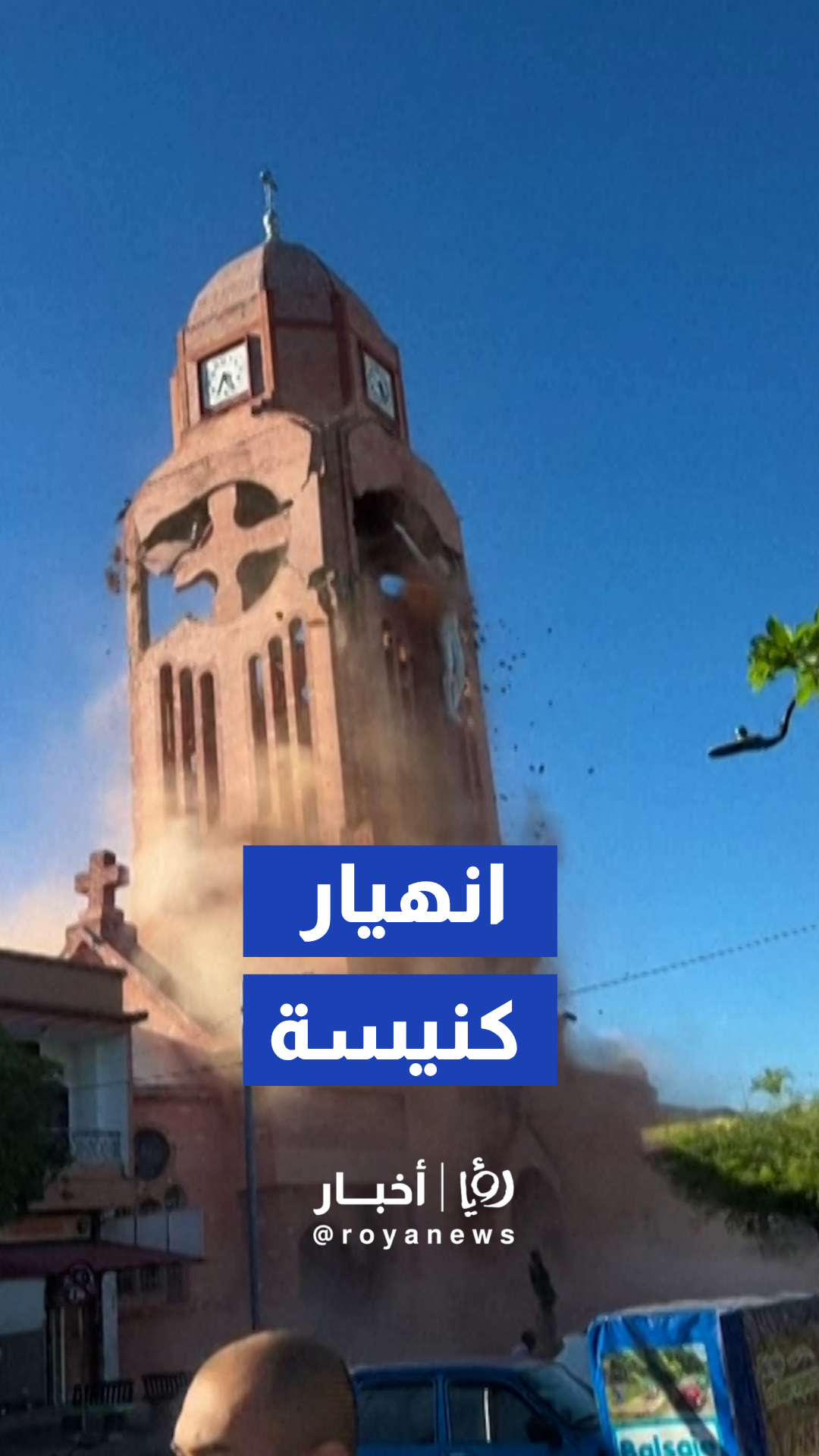 انهيار جزئي لكنيسة في بلدية كيمبايا الكولومبية جراء زلزال بقوة 7.4