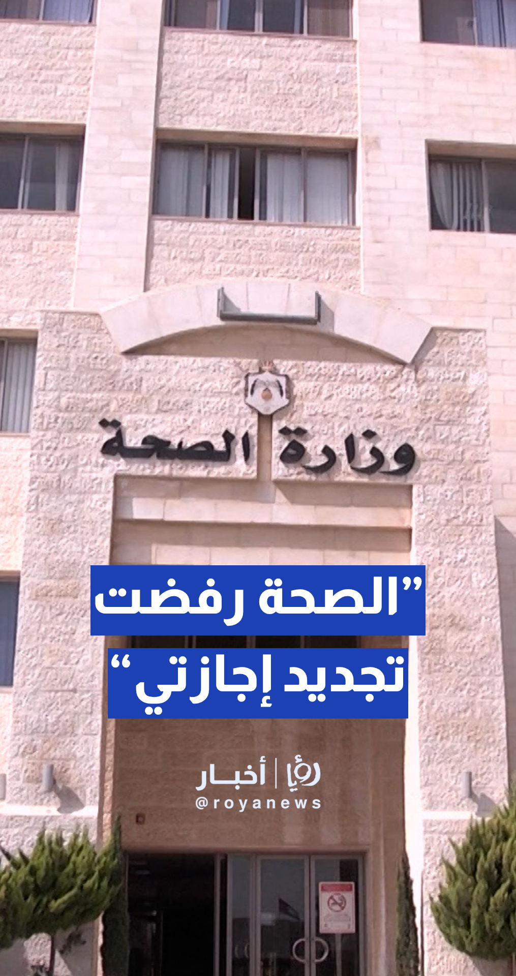 منذ شهر 2.. مواطن يشكو تأخر حل قضيته بعد إصابة عمل