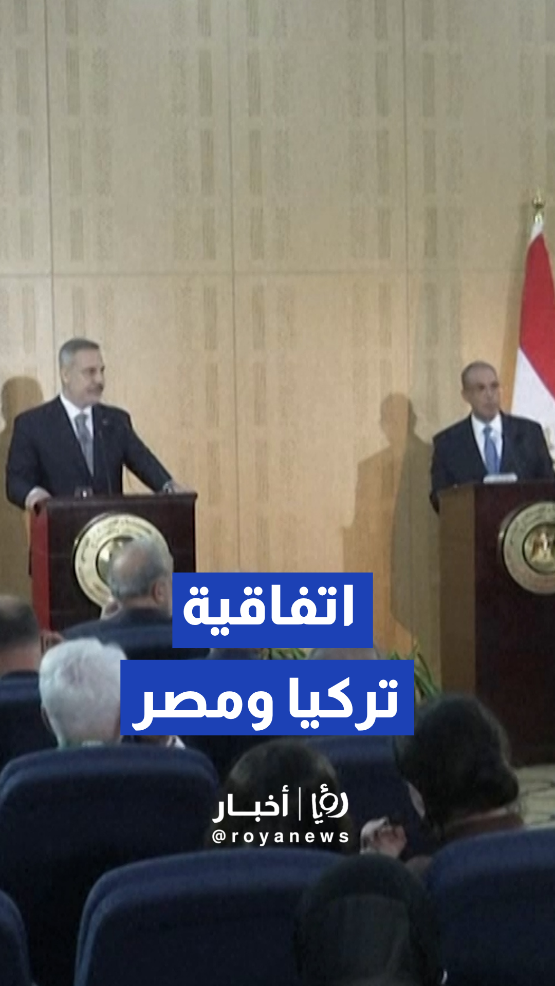 توقيع اتفاقيات ثنائية ومباحثات أمنية واستراتيجية بين مصر وتركيا