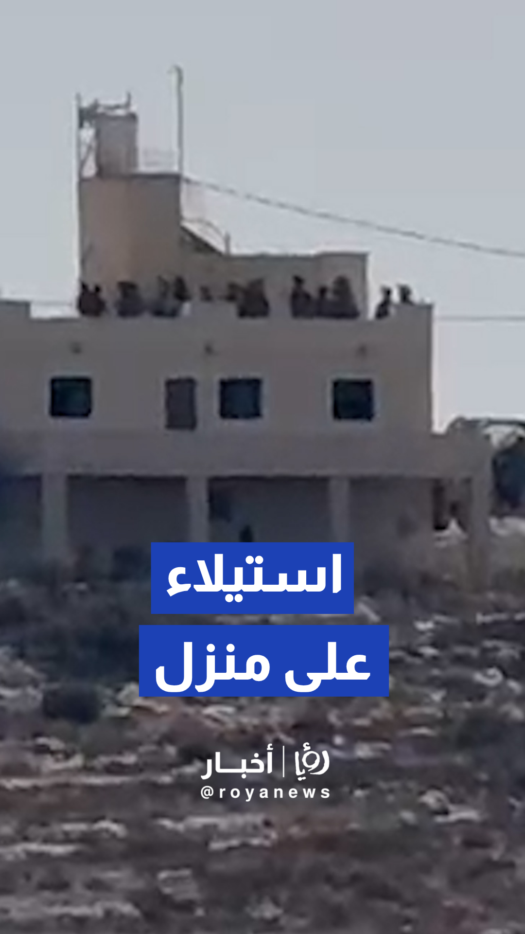 تحويل منزل عائلة الطوباسي بنابلس إلى بؤرة استيطانية بعد إخلاء أصحابه قسرا