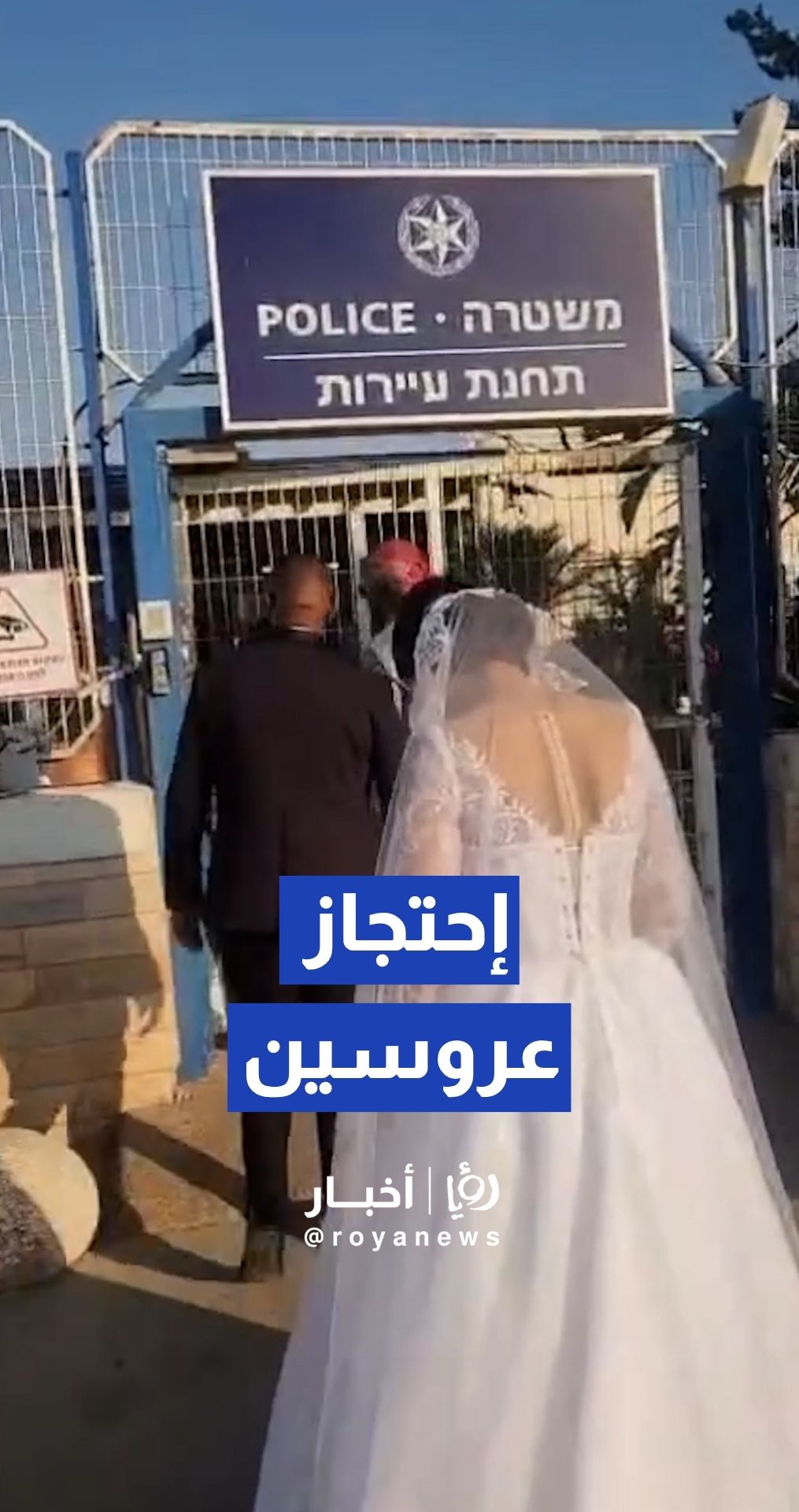بن غفير ينشر لقطات لإحتجاز عروسين بالنقب المحتل
