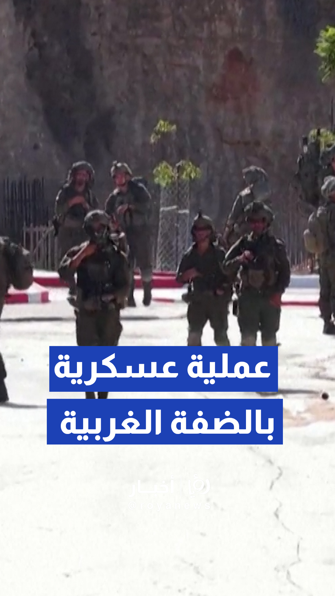 الجيش الإسرائيلي ينفذ عملية عسكرية في قصرة ويجبر عائلات على إخلاء منازلها