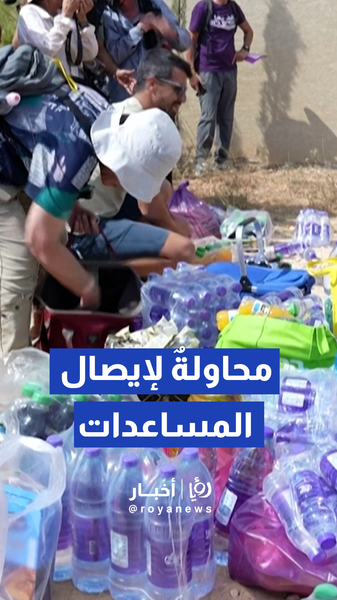 ناشطون حقوقيون يحاولون إدخال المؤن والمساعدات لعائلات محاصرة بقرية قصرة بالضفة الغربية
