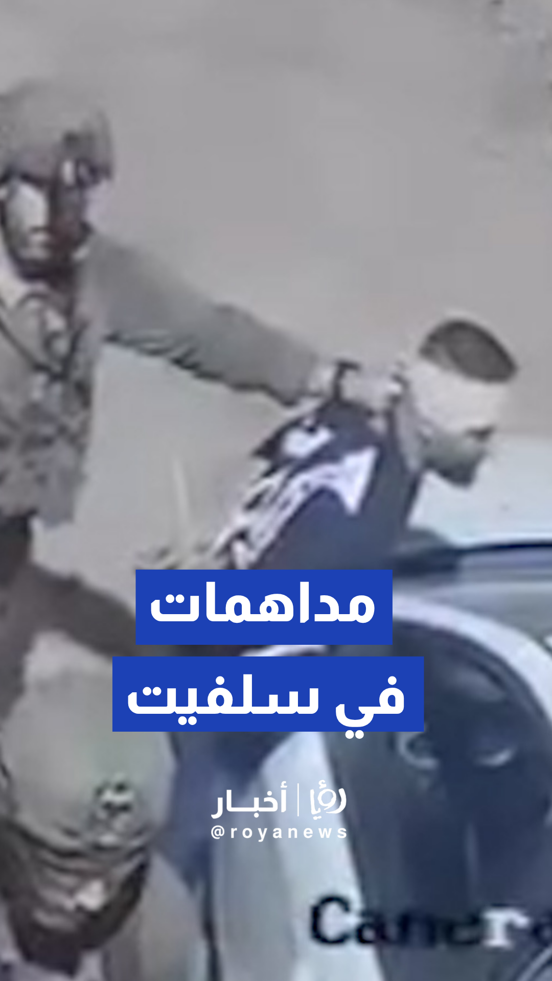 الجيش الإسرائيلي يقتحم بلدة سلفيت وينفذ عمليات انتشارات ومداهمات