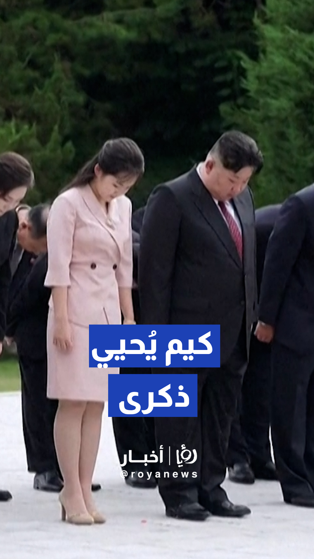 رئيس كوريا الشمالية يحيي الذكرى الـ 81 لانتهاء الحرب العالمية الثانية