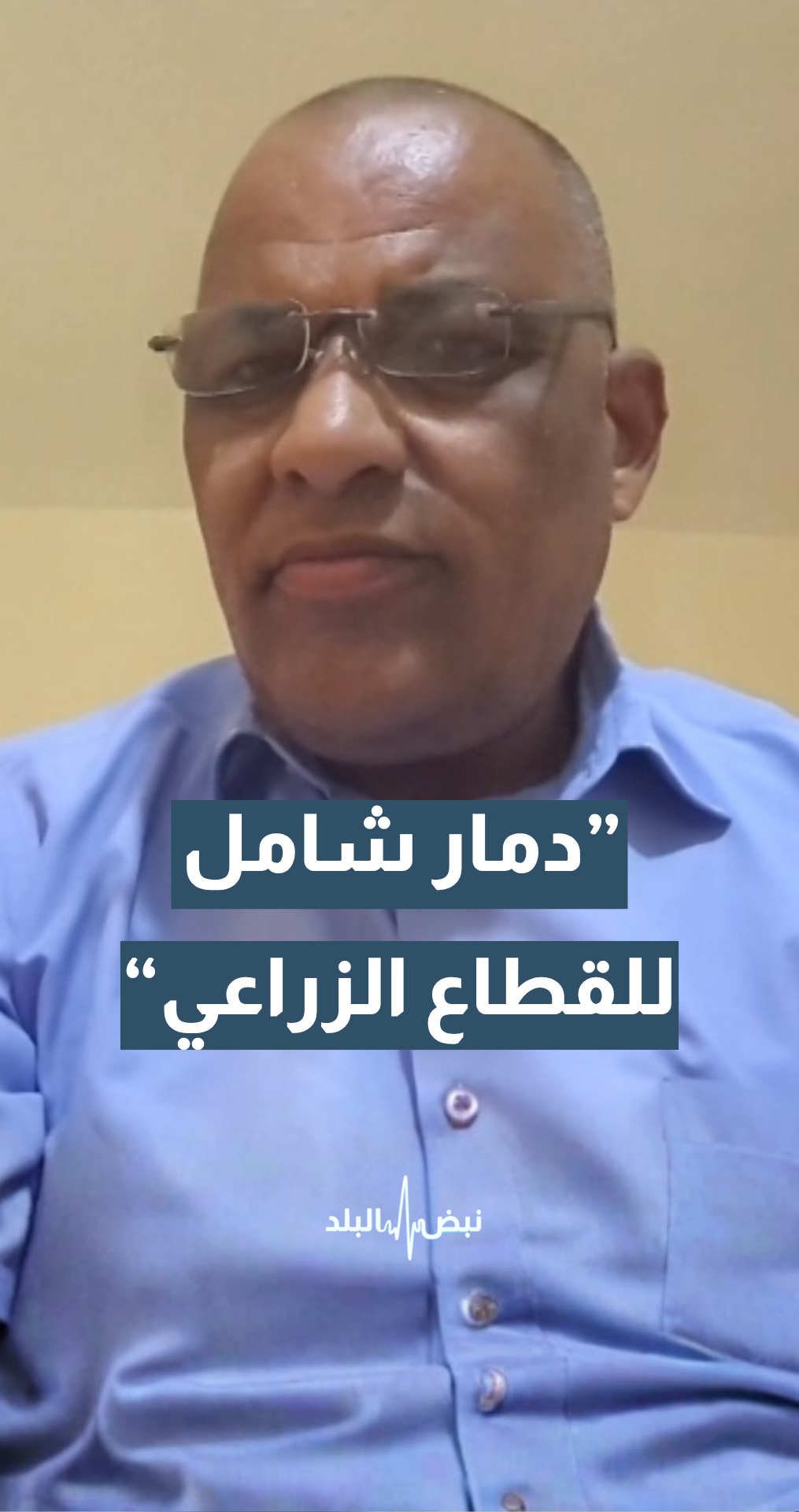 رئيس لجنة الزراعة والمياه في مجلس محافظة الكرك الأسبق فتحي هويمل: هناك دمار شامل للقطاع الزراعي في الأغوار الجنوبية... تفاصيل