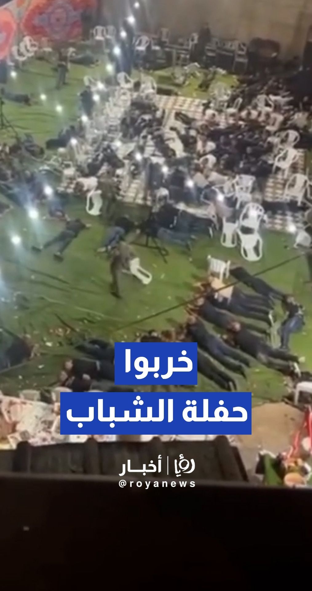 الشرطة "الإسرائيلية" تقتحم سهرة عرس بمدينة أم الفحم وتعتدي على الحضور