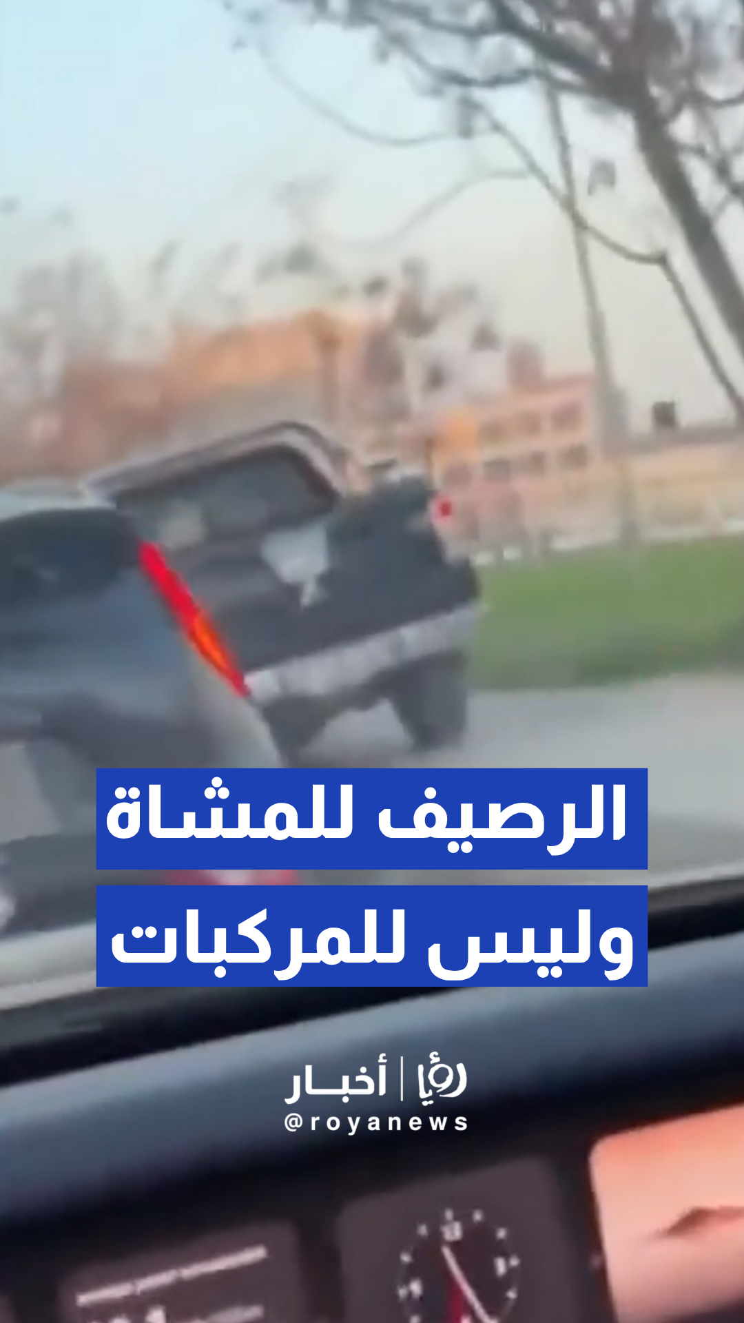 إدارة السير تحذر من التجاوز الخاطئ والقيادة خارج المسرب
